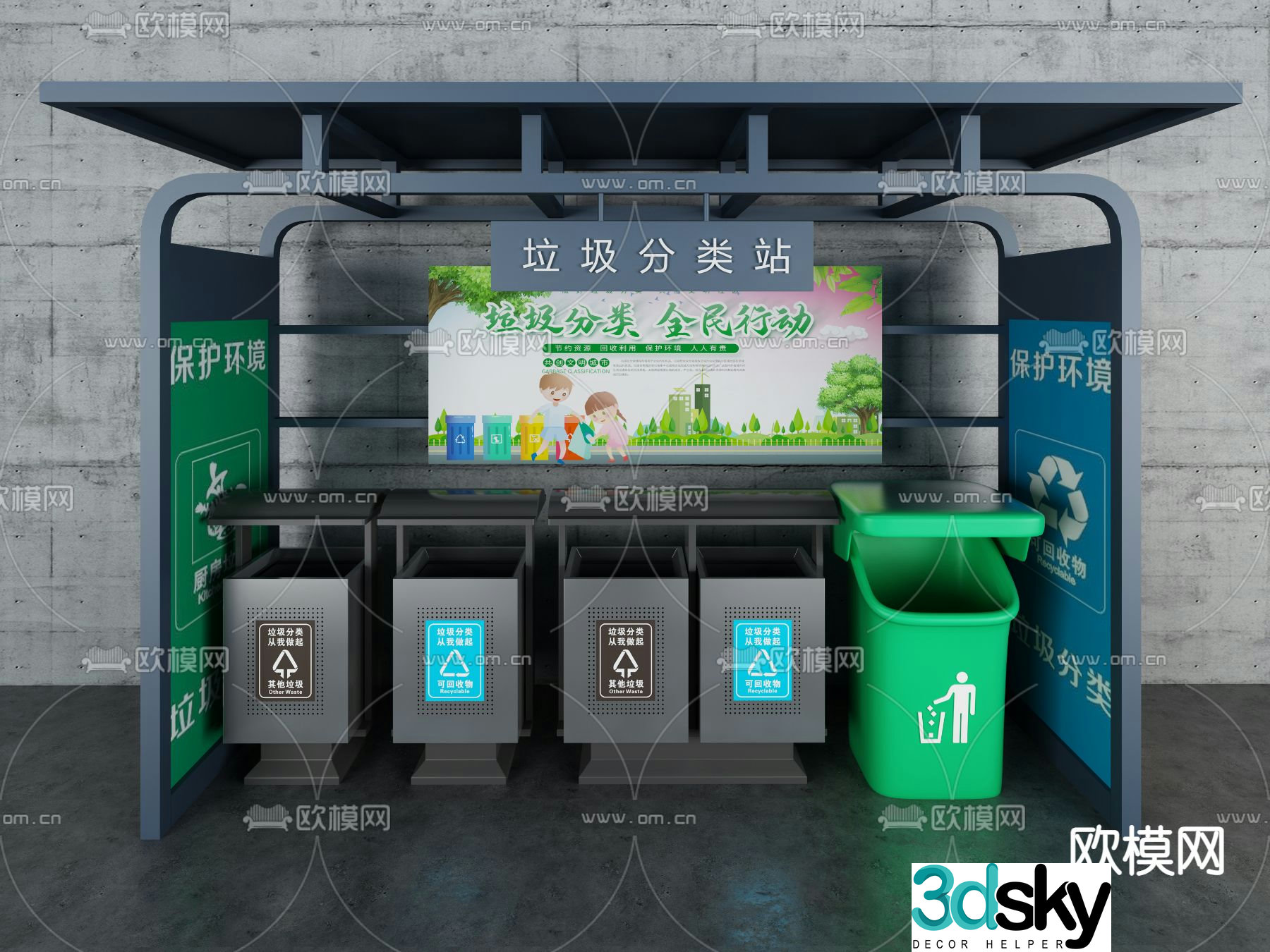 Modern garbage sorting station 3d model