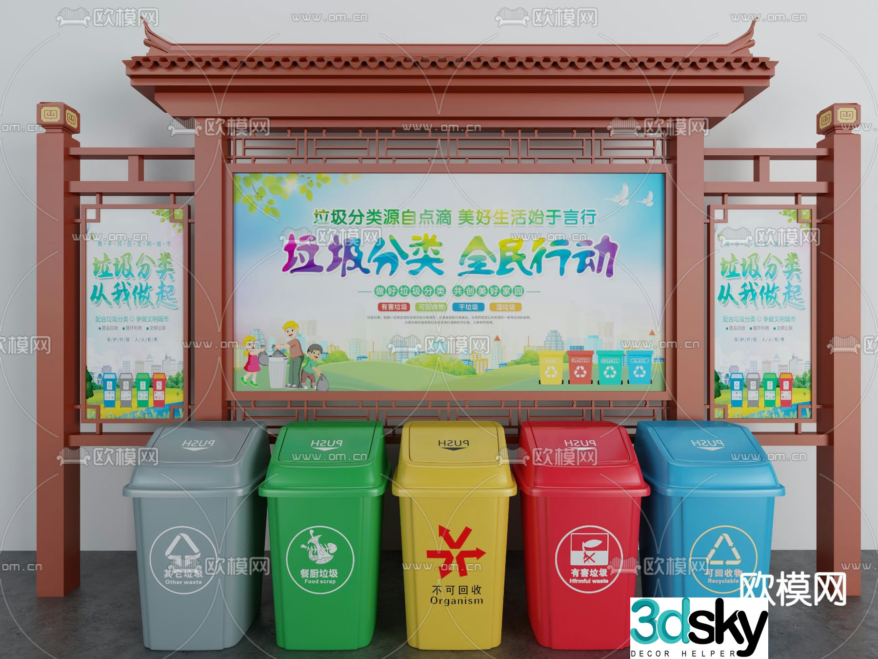 New Chinese style garbage sorting station 3D model