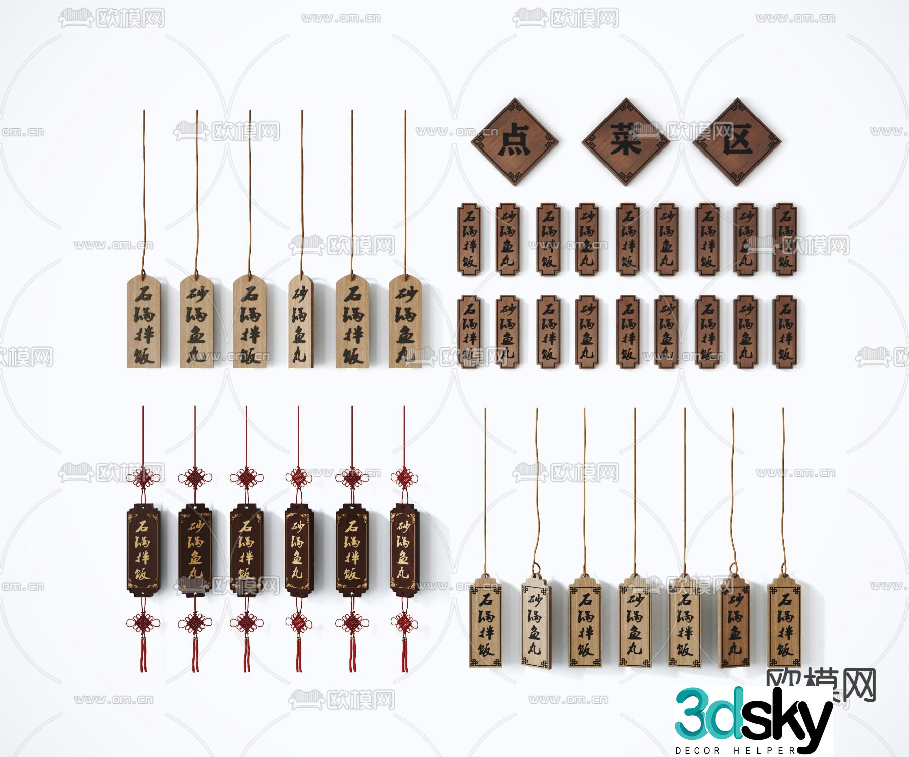 New Chinese restaurant menu wooden hang tag 3d model