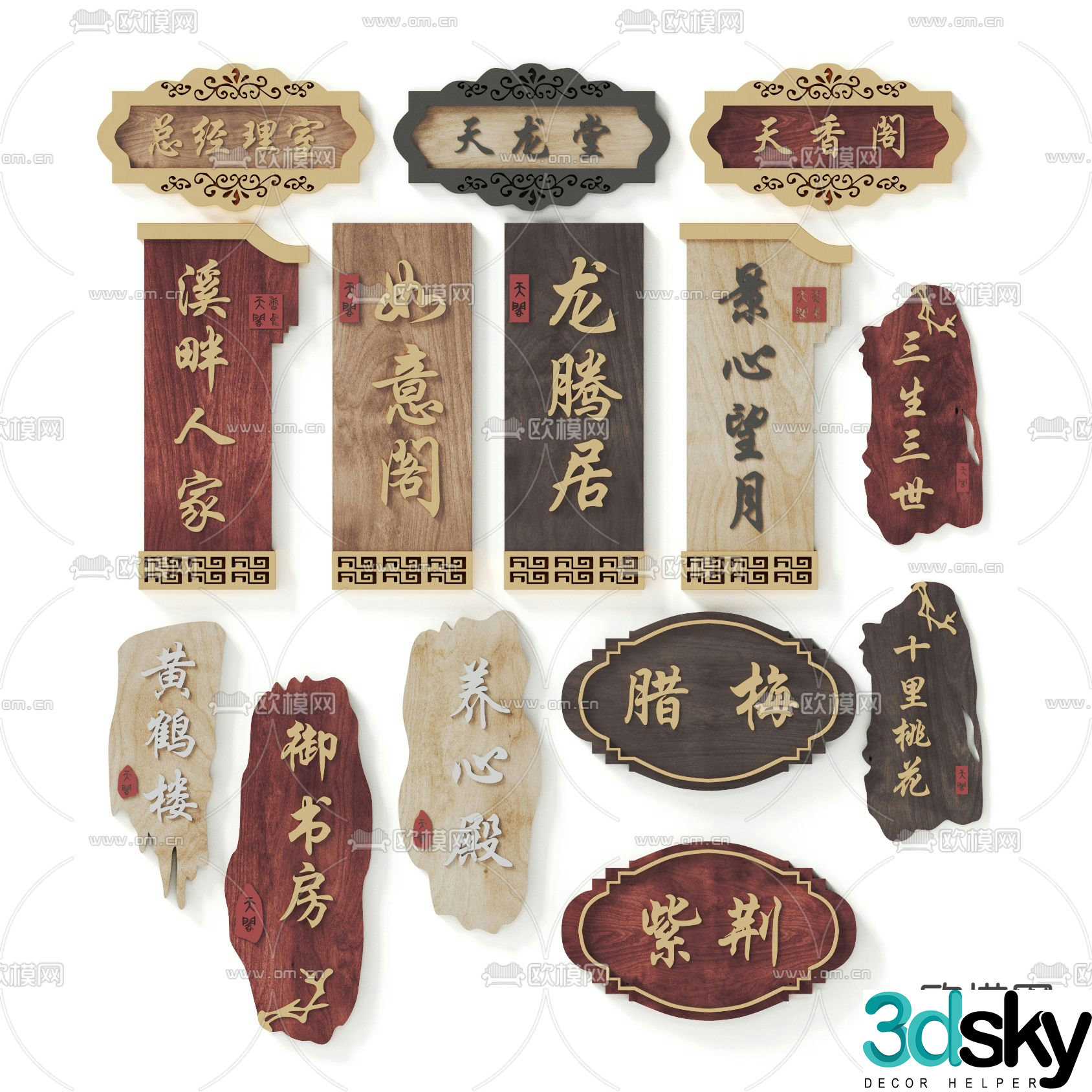 New Chinese style solid wood door number 3D model