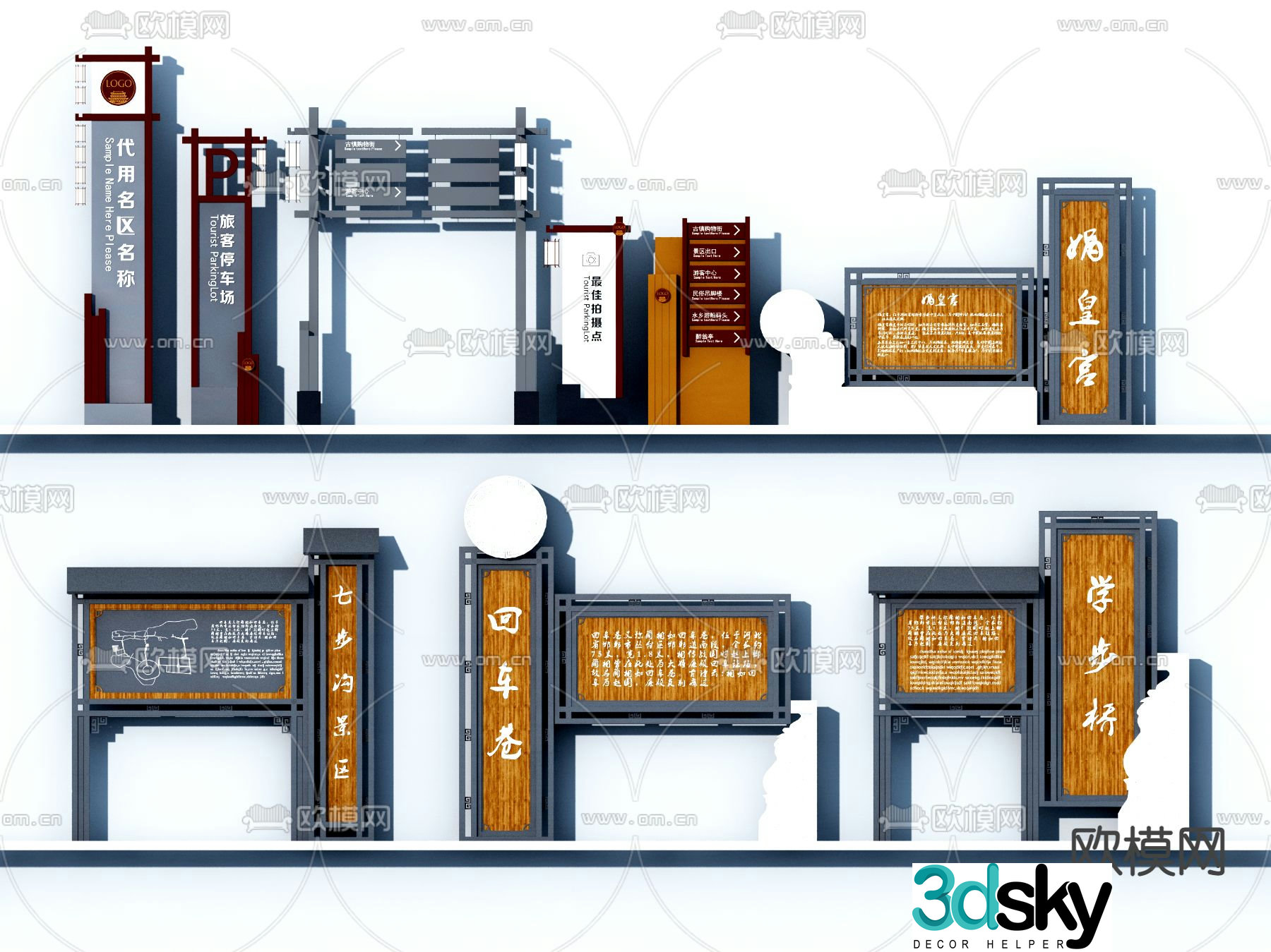 Chinese style sign 3d model