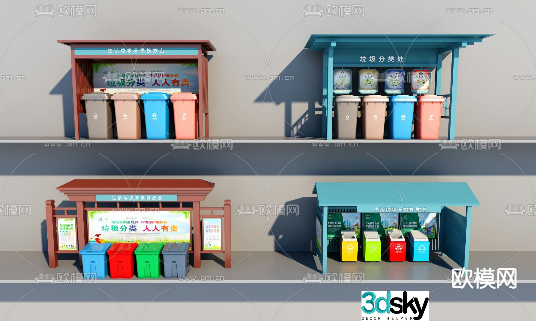 Modern trash can garbage sorting station 3d model