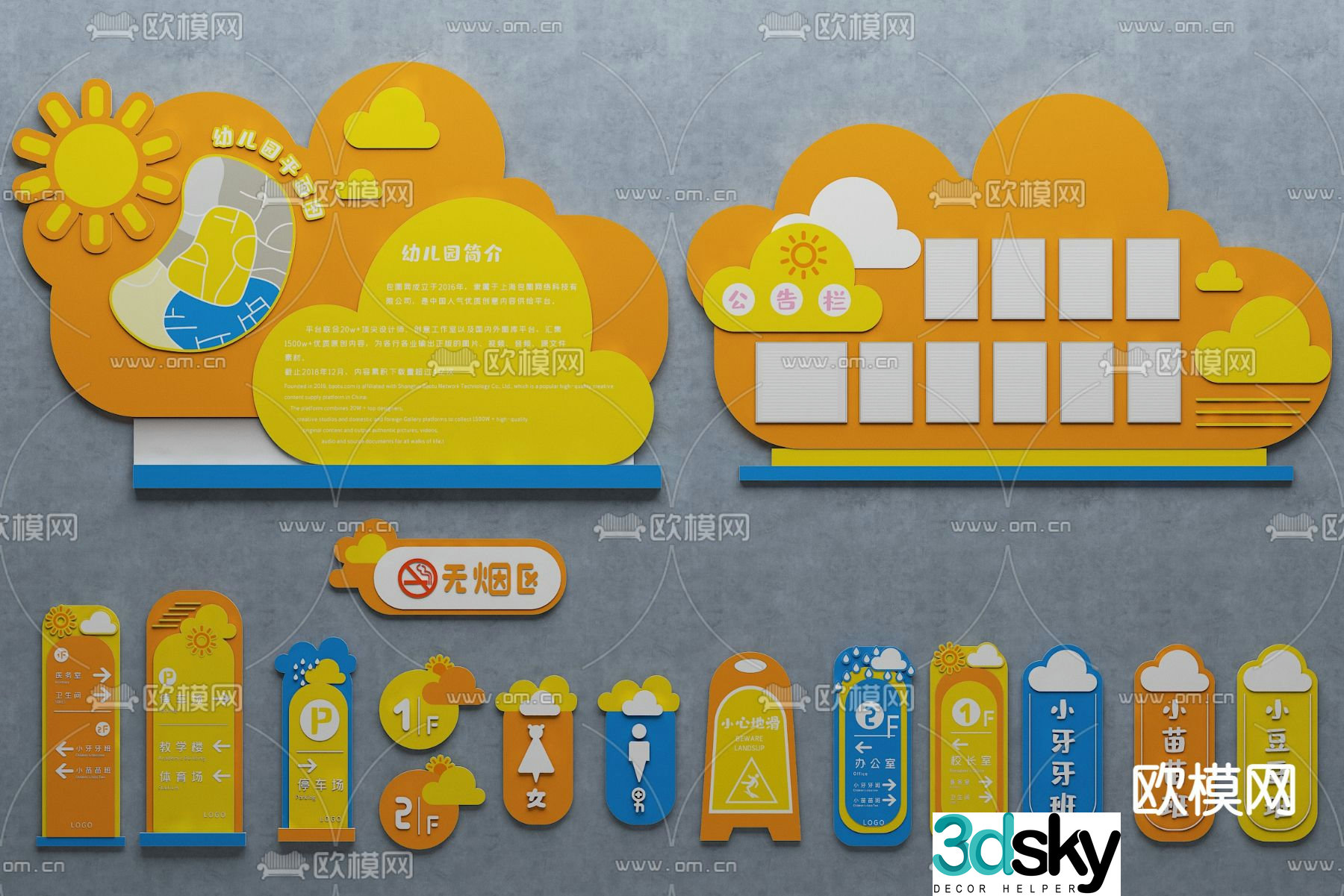 Modern kindergarten navigation logo cultural wall 3D model