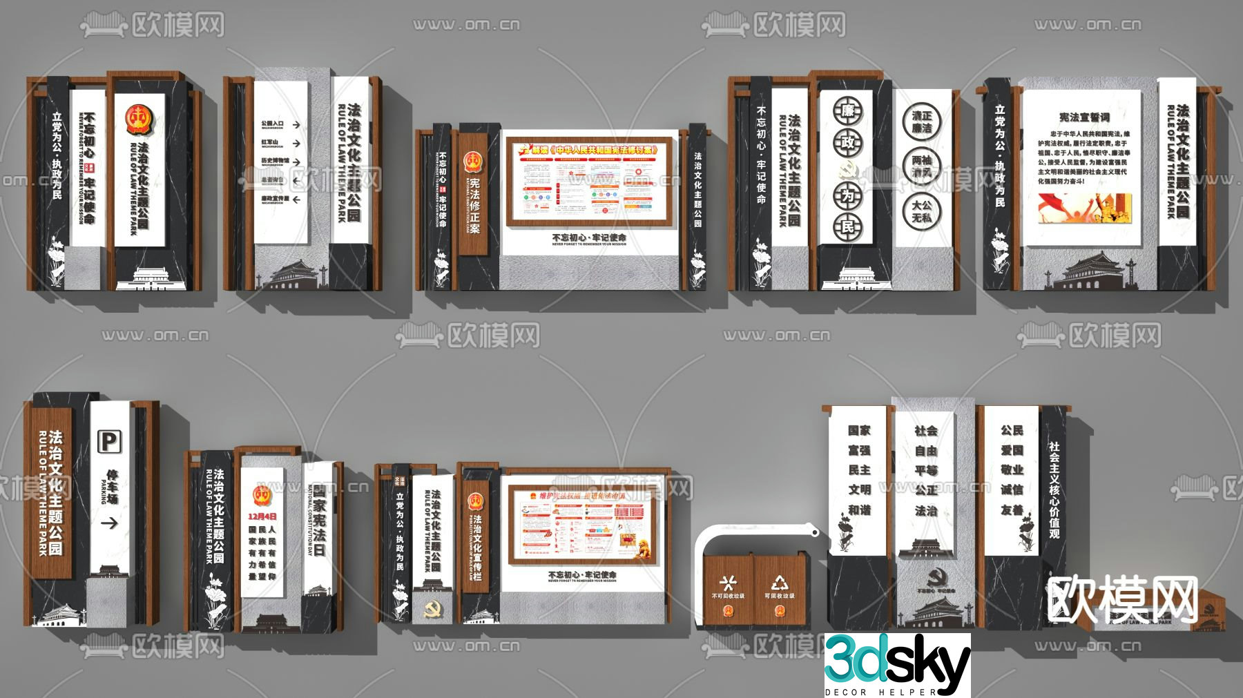 3D model of modern outdoor rule of law park guide sign