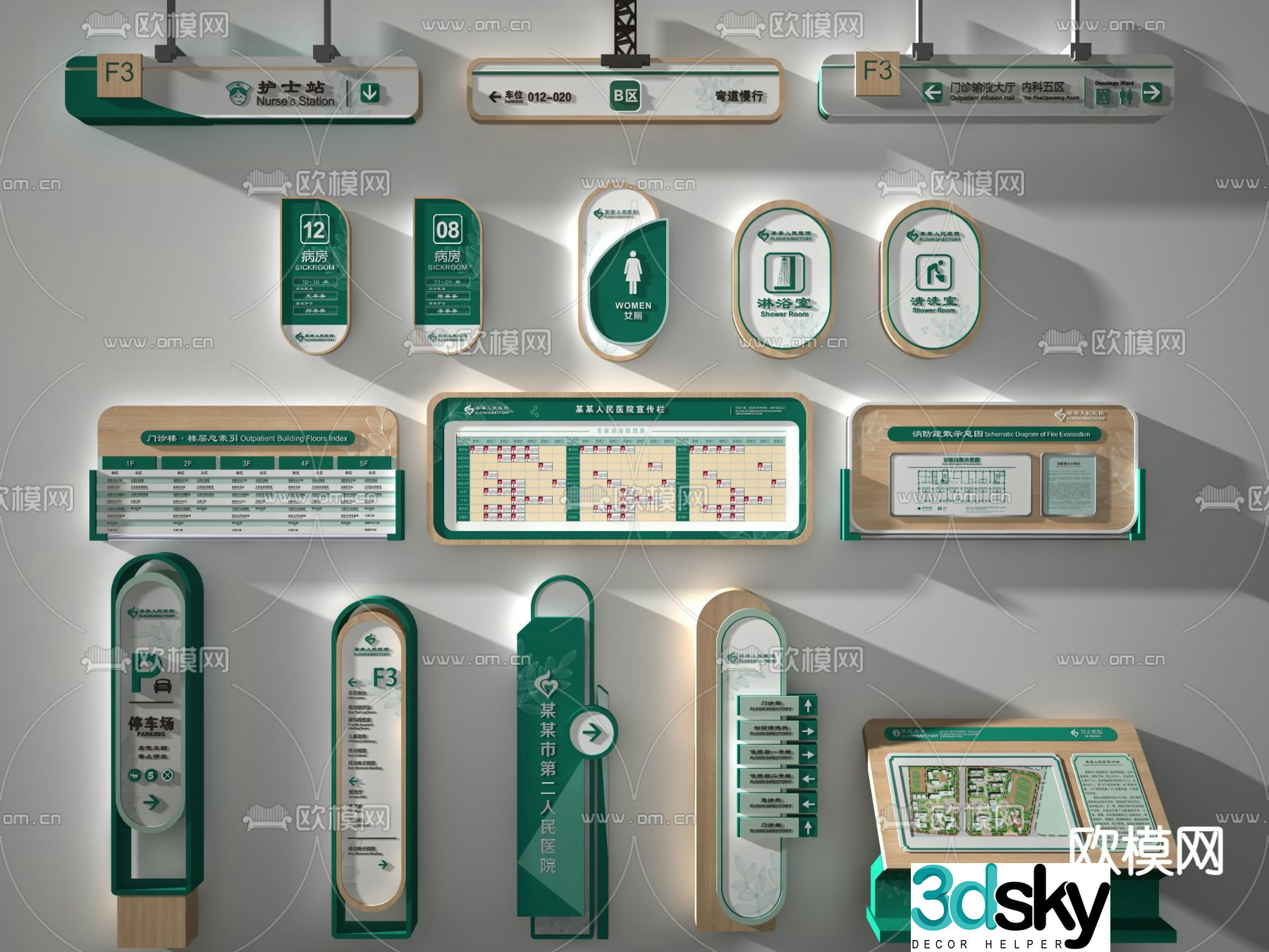 Modern hospital signage 3d model
