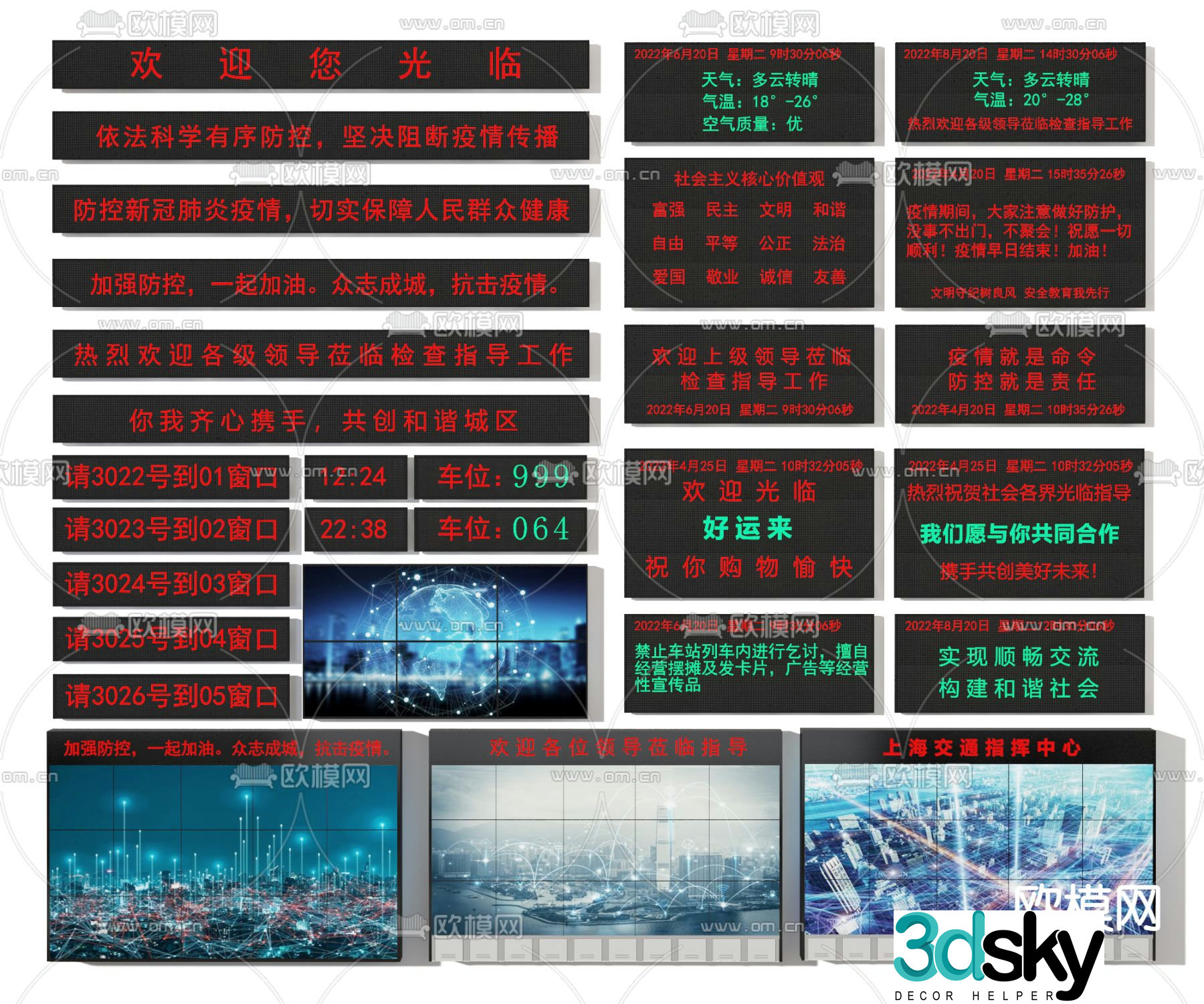 Modern electronic display 3d model