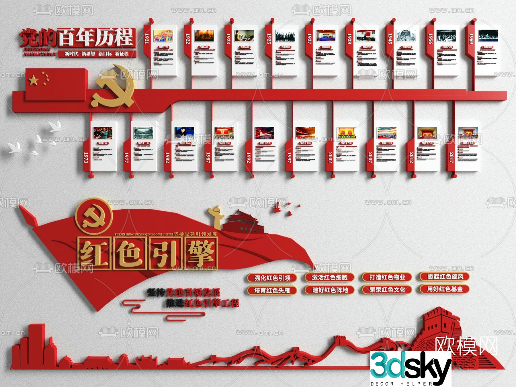 Modern Party Building Culture Propaganda Wall 3D Model