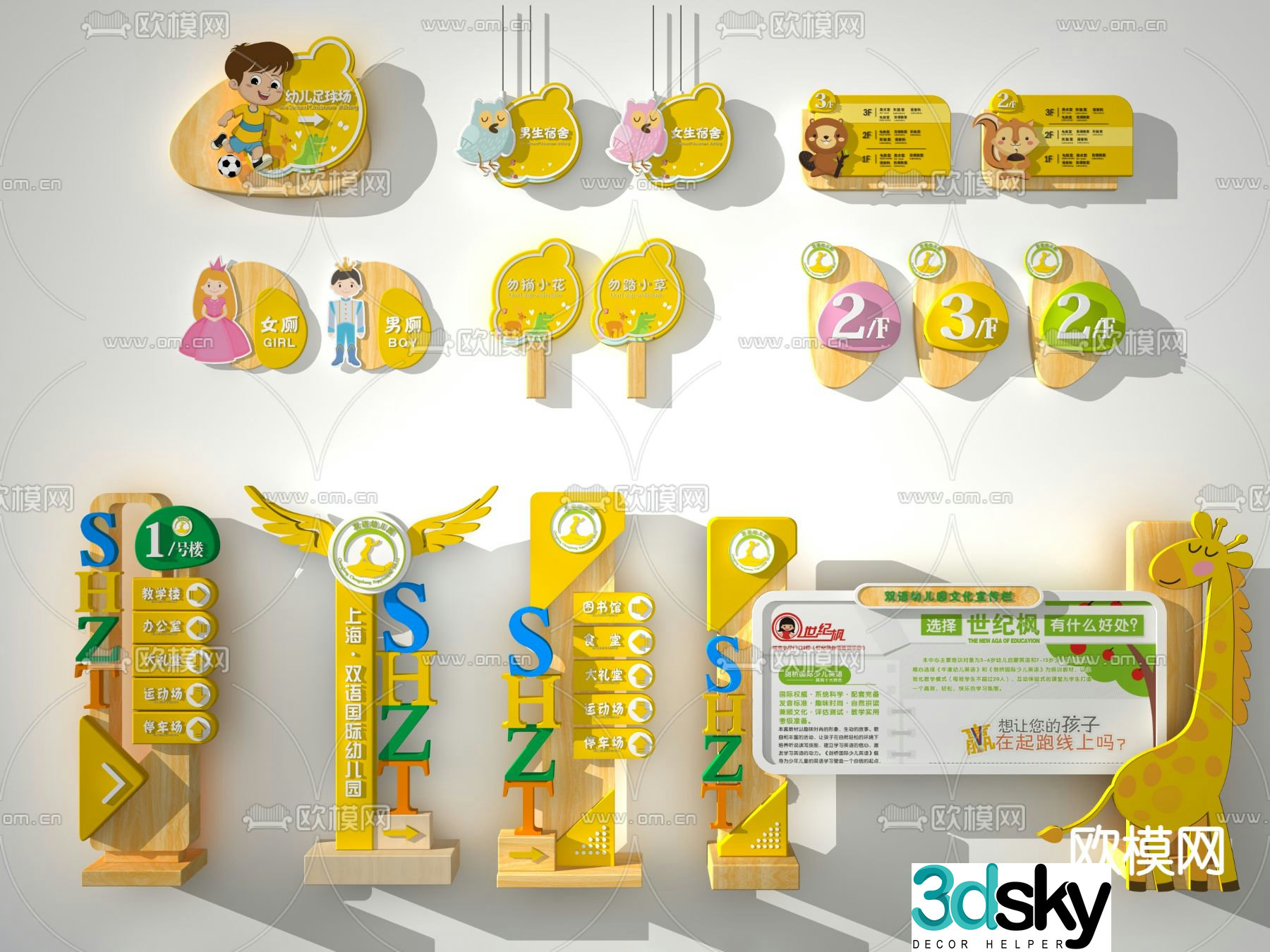 3D model of modern kindergarten guide sign