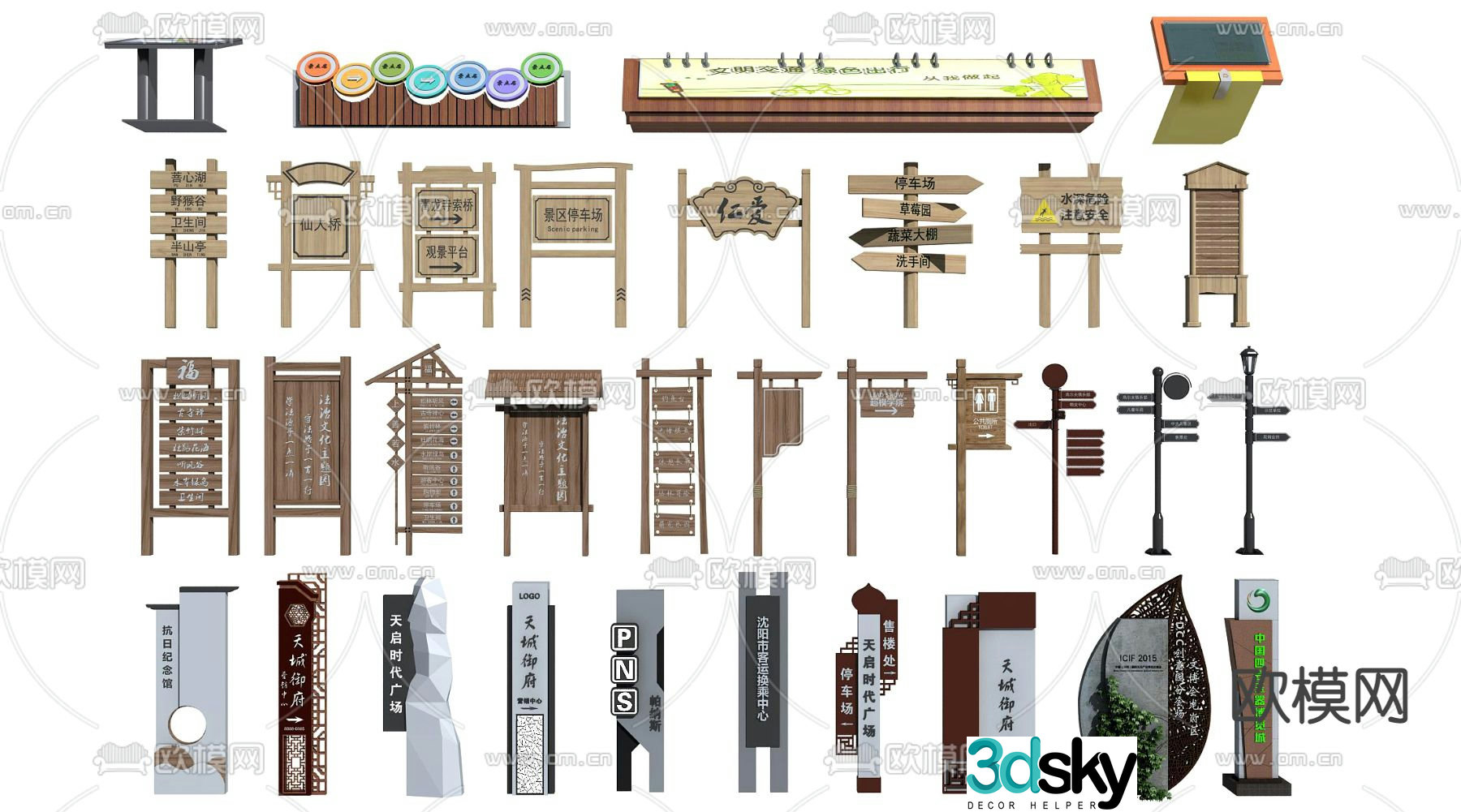 Chinese style signage 3D model