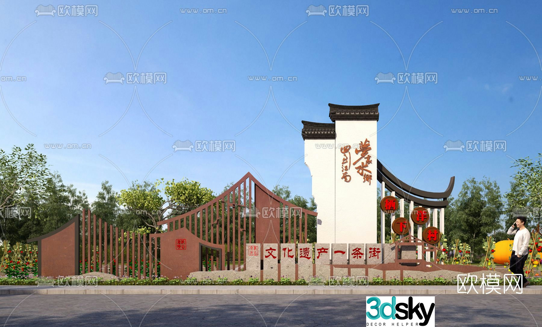 New Chinese style village entrance signage 3D model