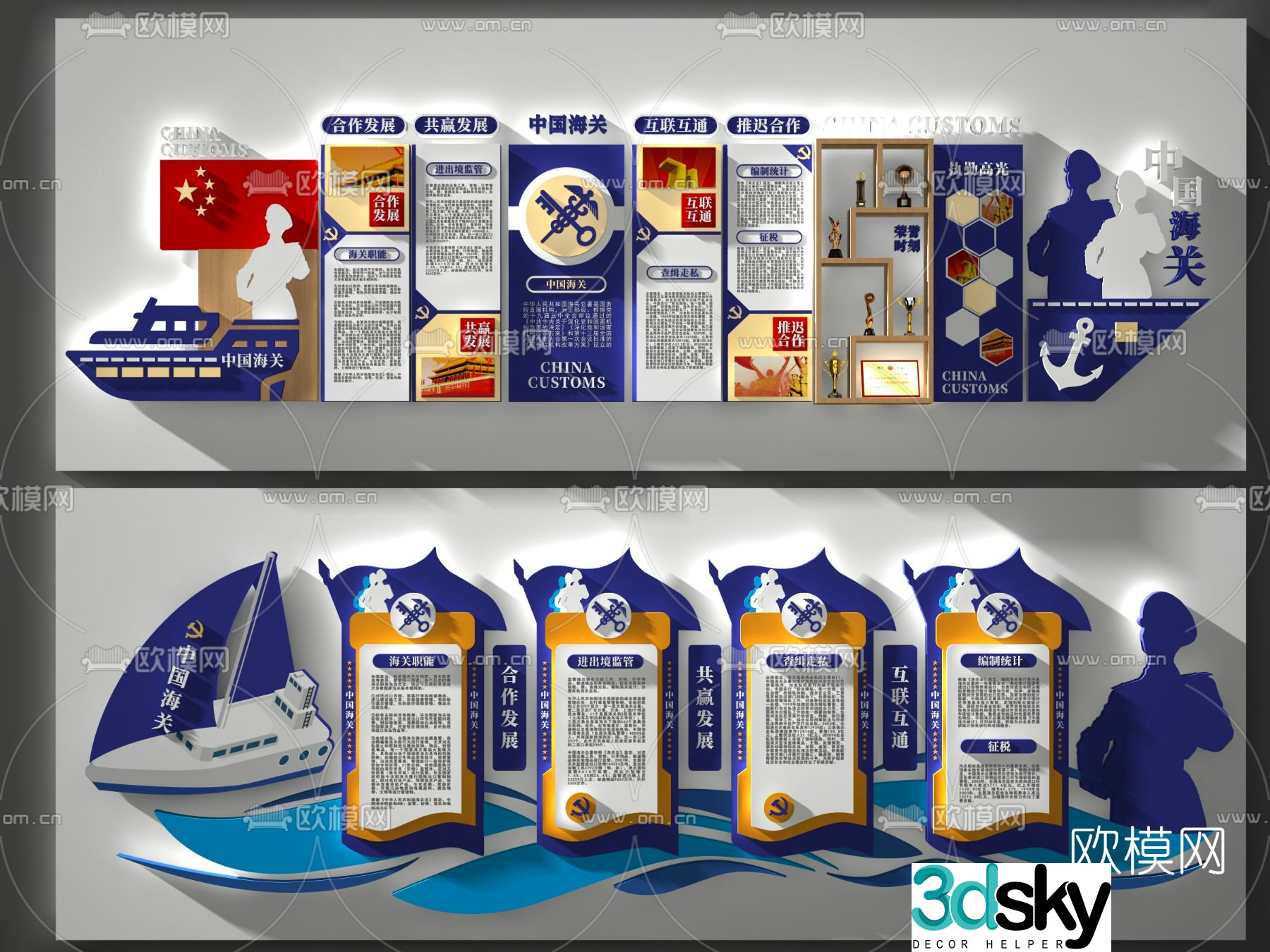 Modern Customs Culture Wall 3D Model
