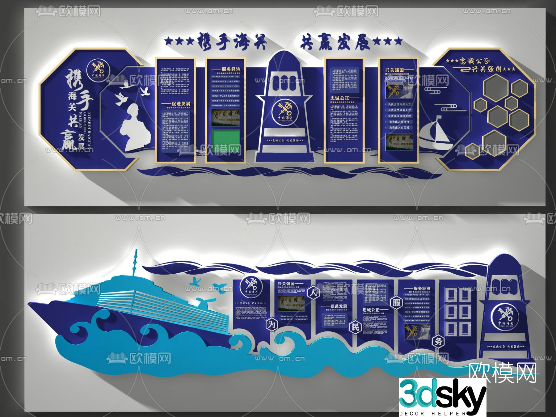 Modern Customs Culture Wall 3D Model