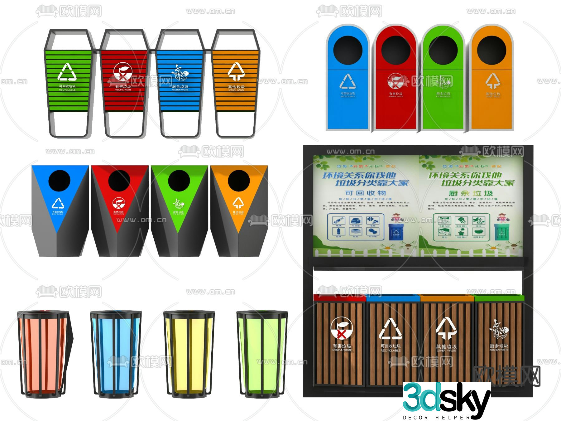 Modern outdoor classified public trash can 3D model