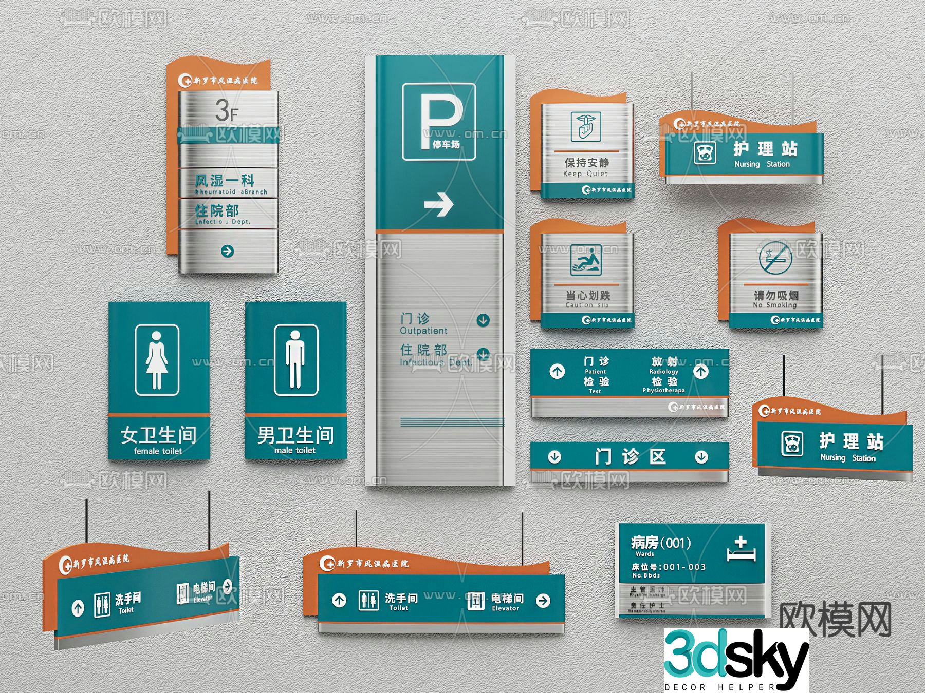3D model of modern hospital guidance sign