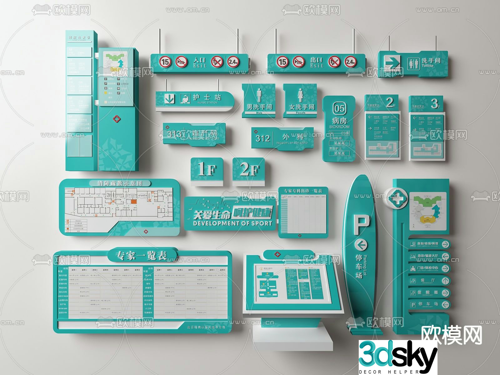3D model of modern hospital medical signage guidance system