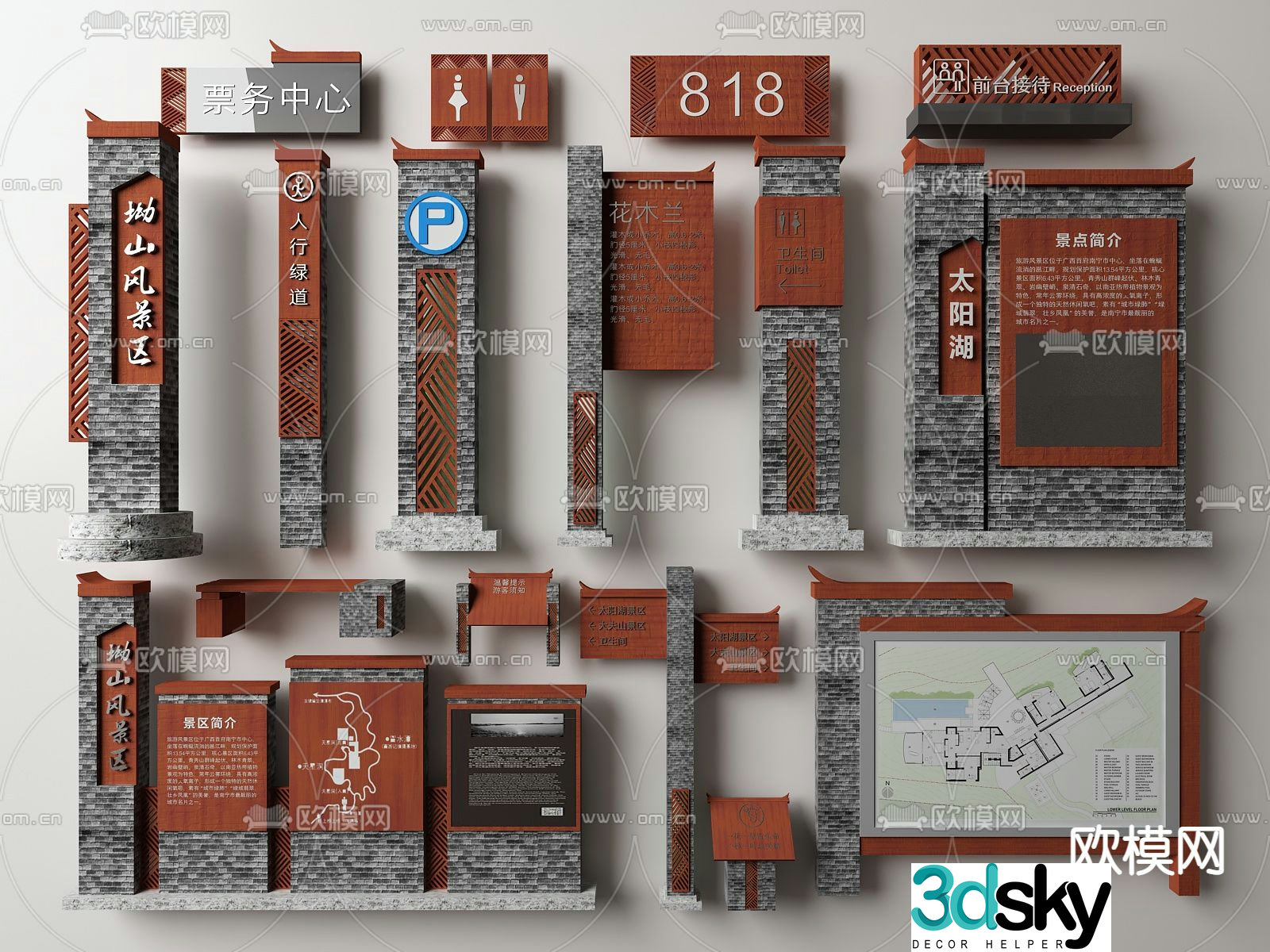 New Chinese style scenic park signage 3D model