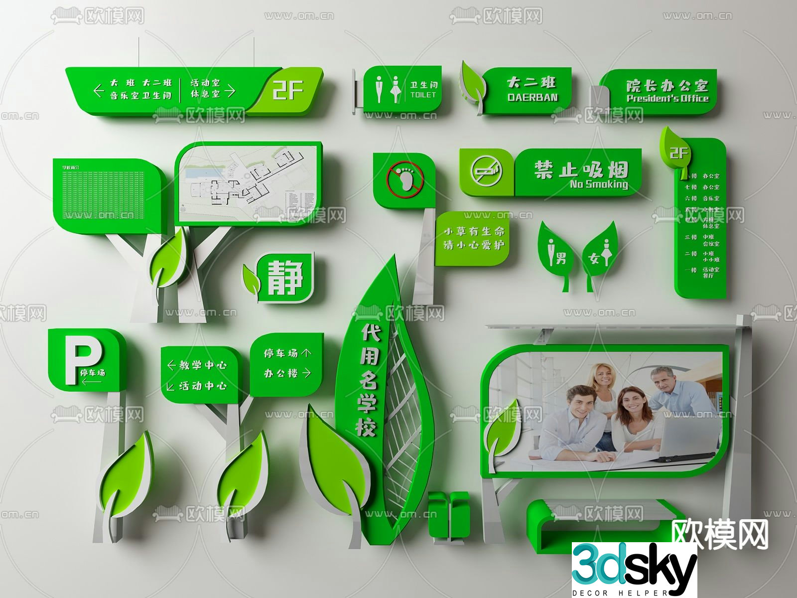 Modern kindergarten signage 3d model