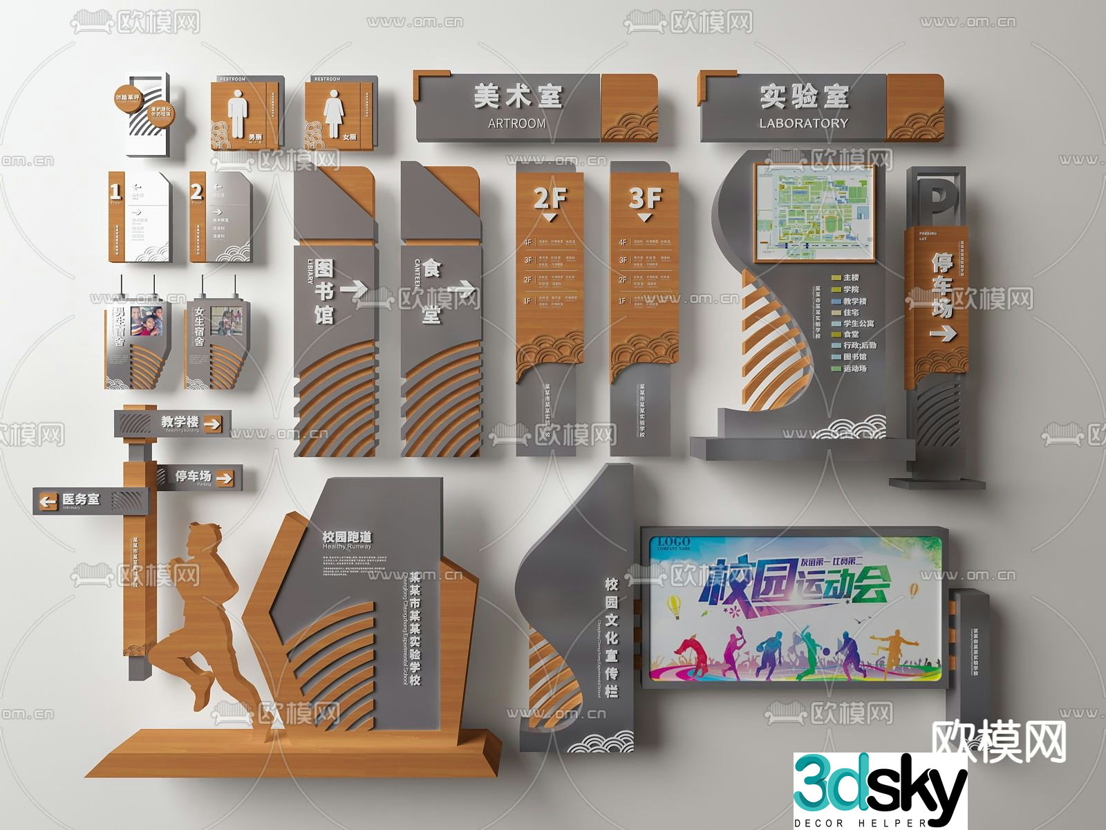 Modern solid wood color school campus signage 3d model