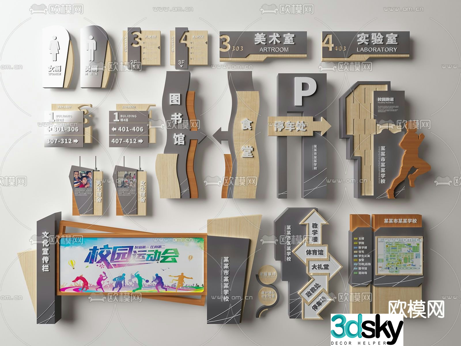 3D model of modern school campus sign board