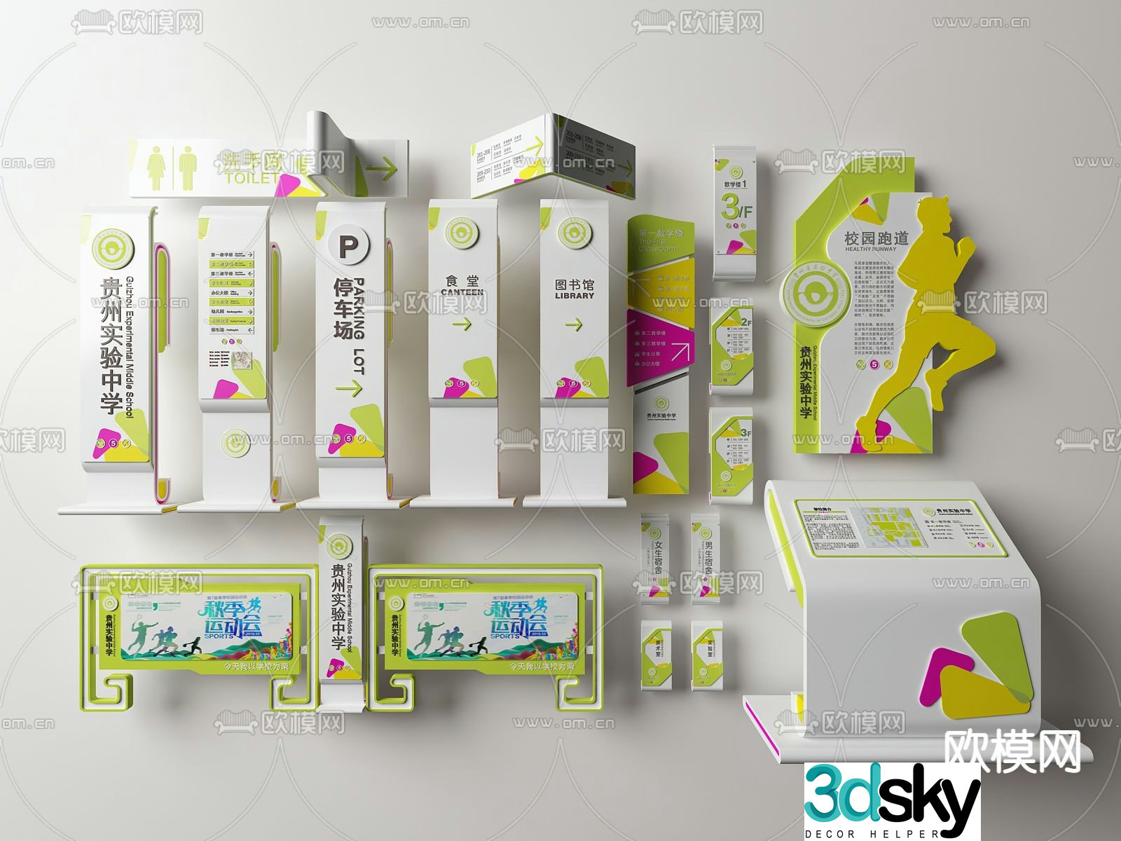 Modern yellow-green school campus signage 3d model