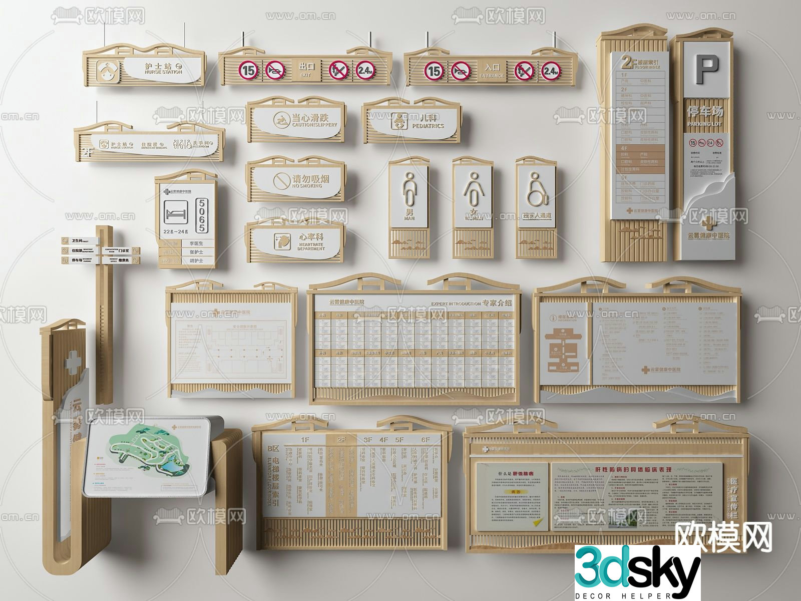 New Chinese style hospital medical signage 3D model