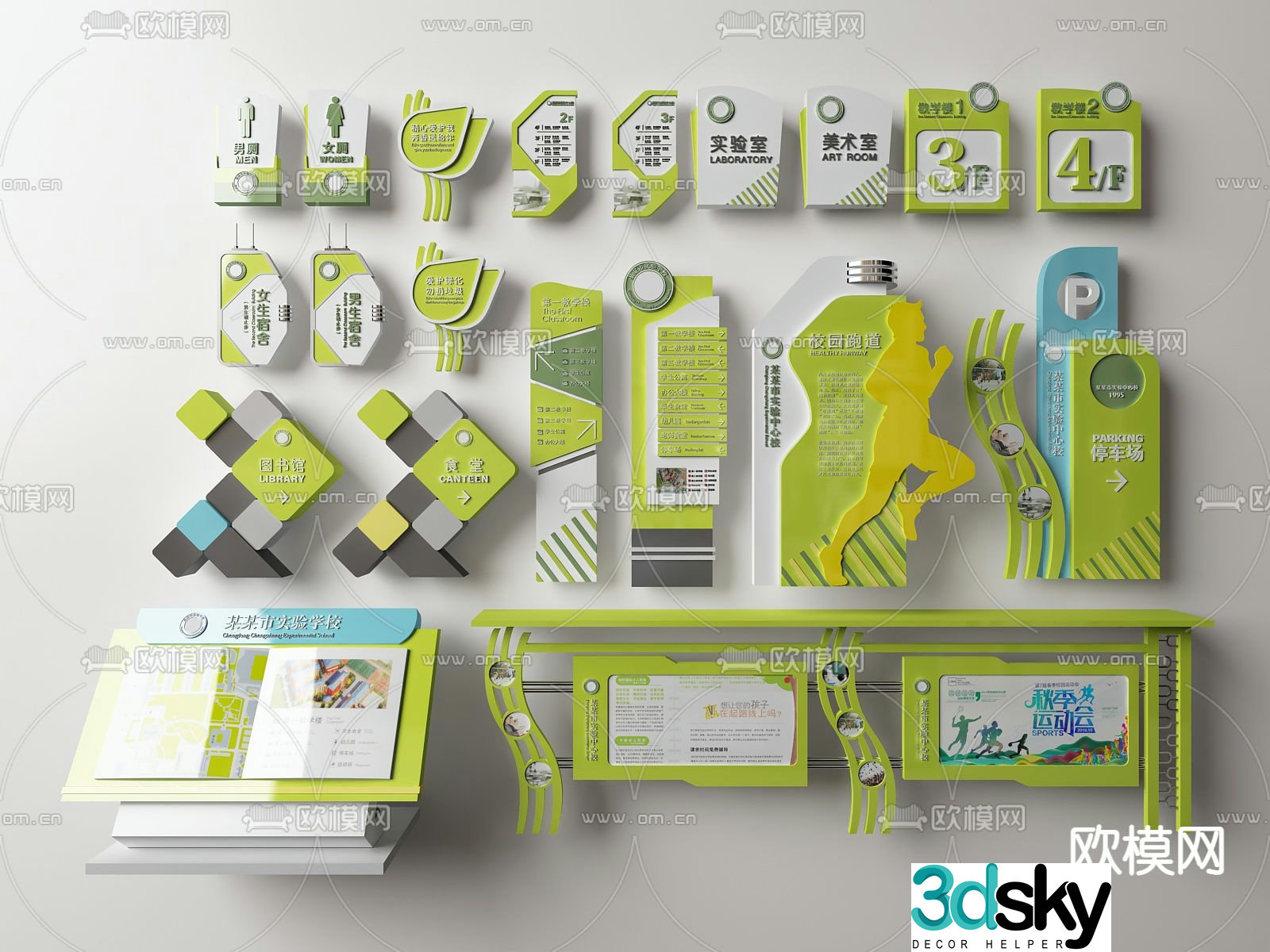 Modern yellow-green school campus signage 3d model