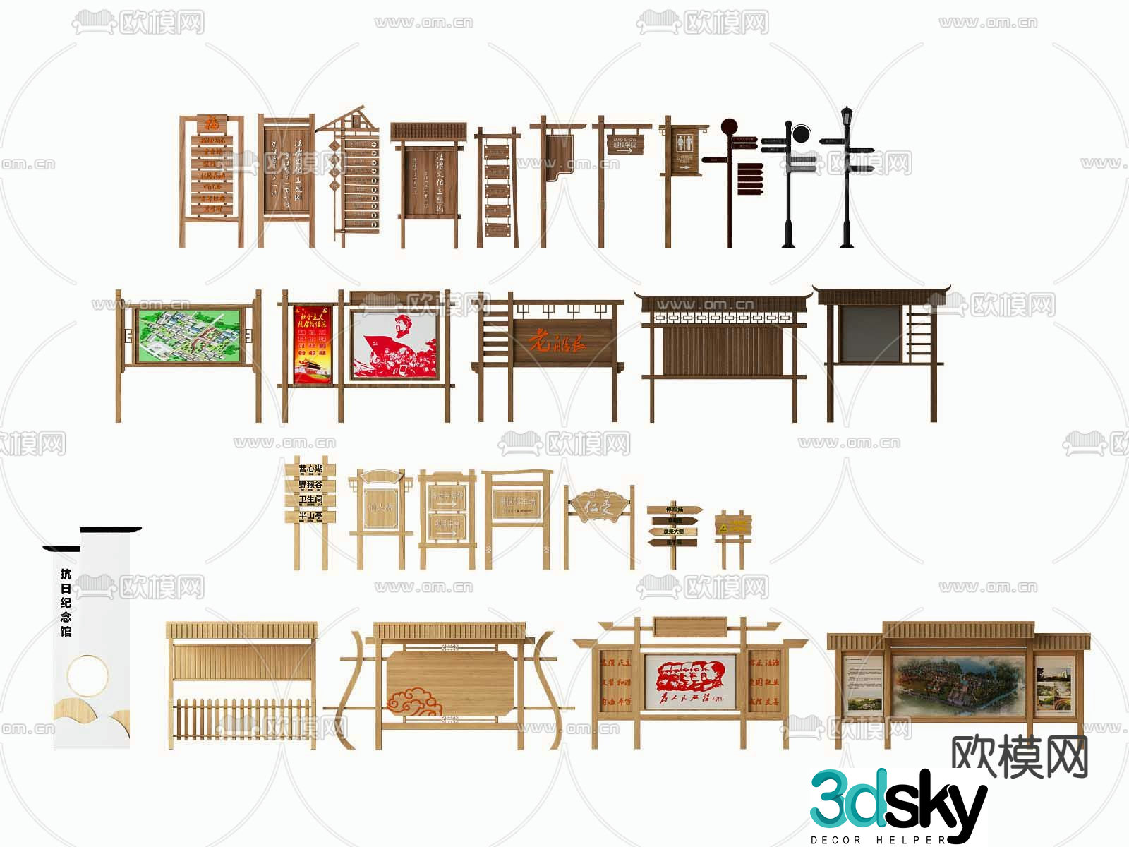 New Chinese style solid wood country park signage signage 3D model