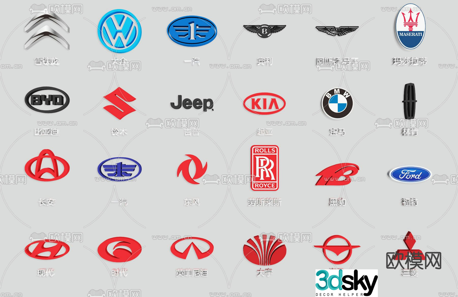 Hyundai car brand logo 3d model