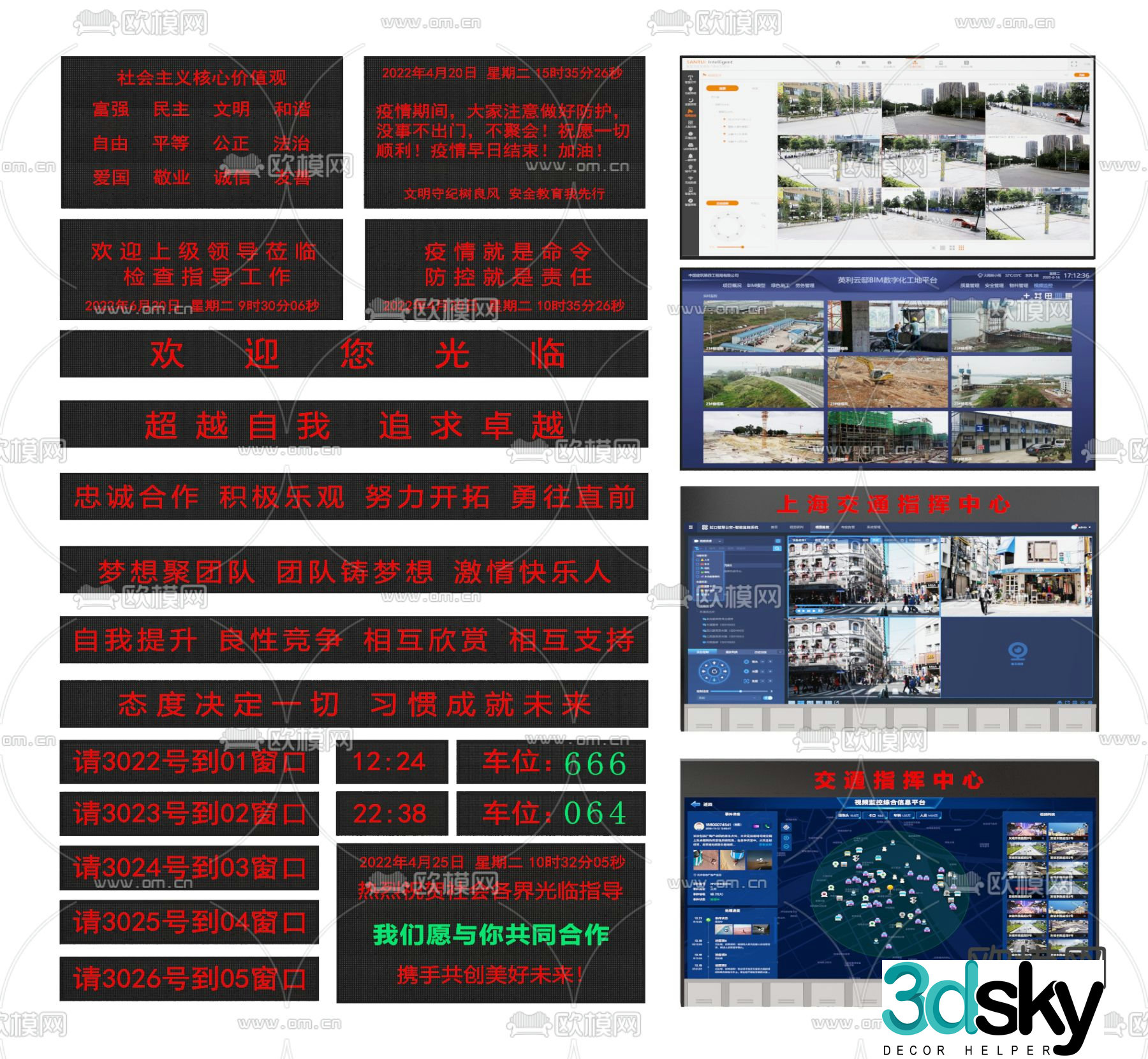 Modern advertising screen monitoring screen electronic screen 3d model