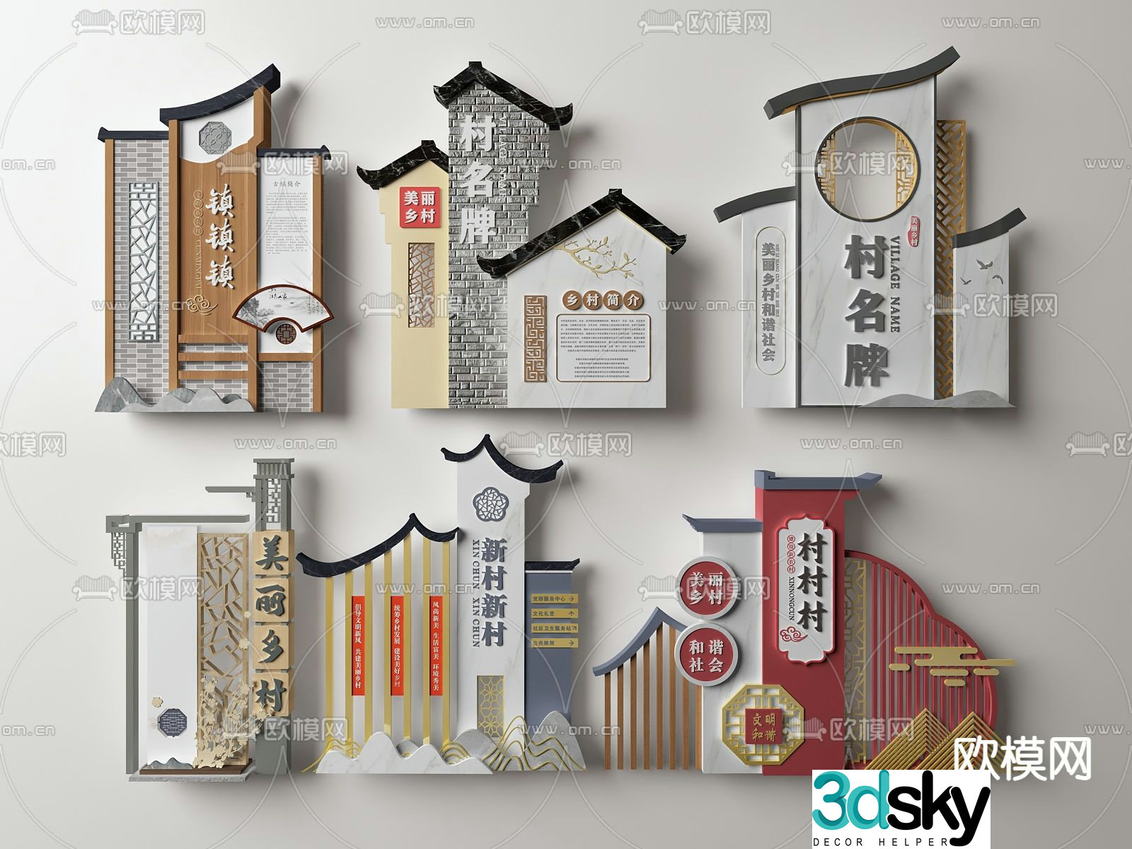 New Chinese style rural village landmark landmark sign 3D model