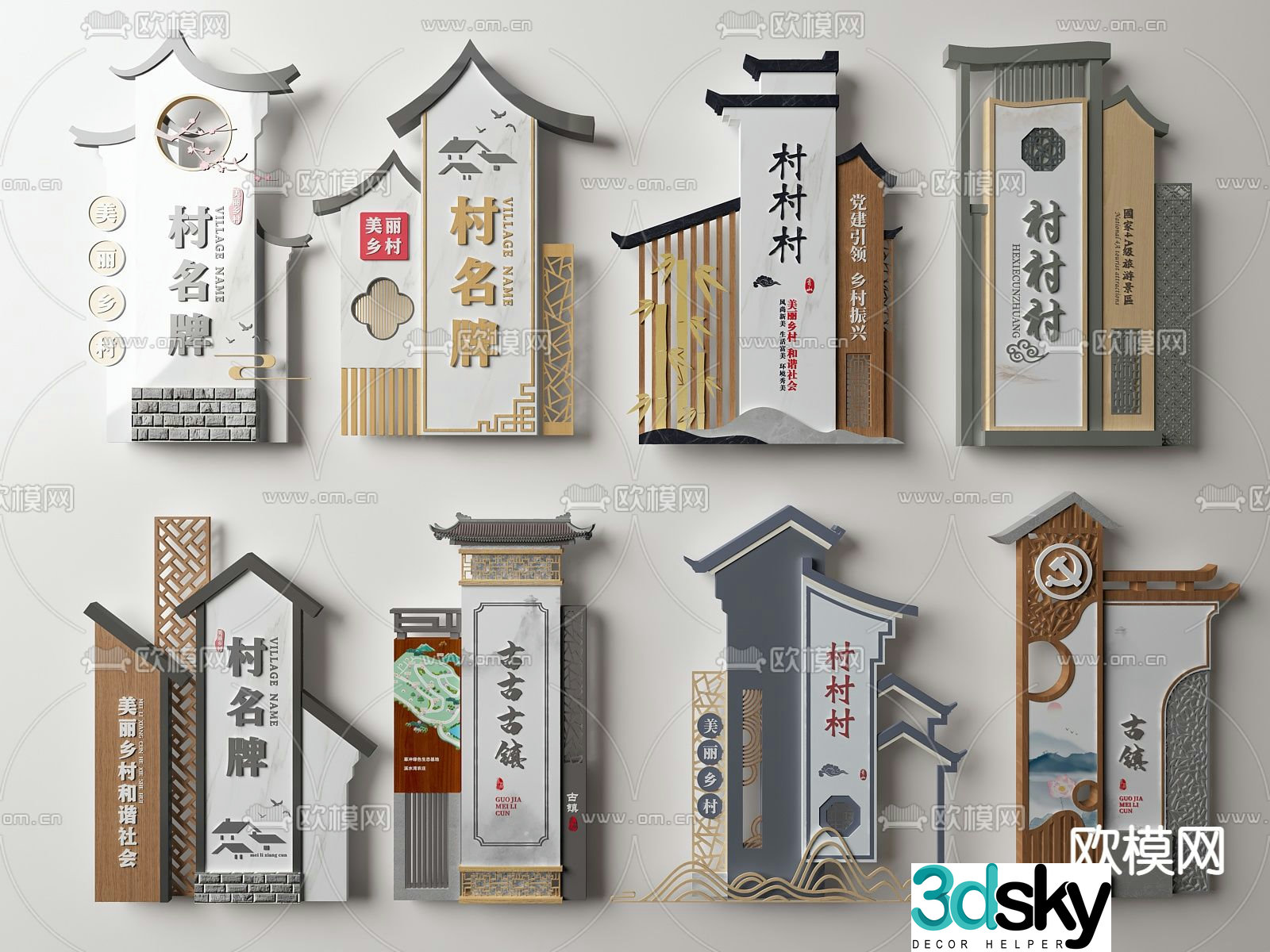 New Chinese style rural signage 3D model