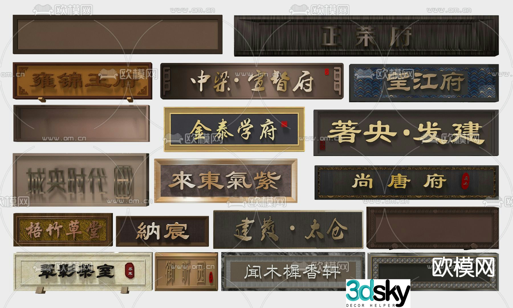 New Chinese style signboard and plaque combination 3D model