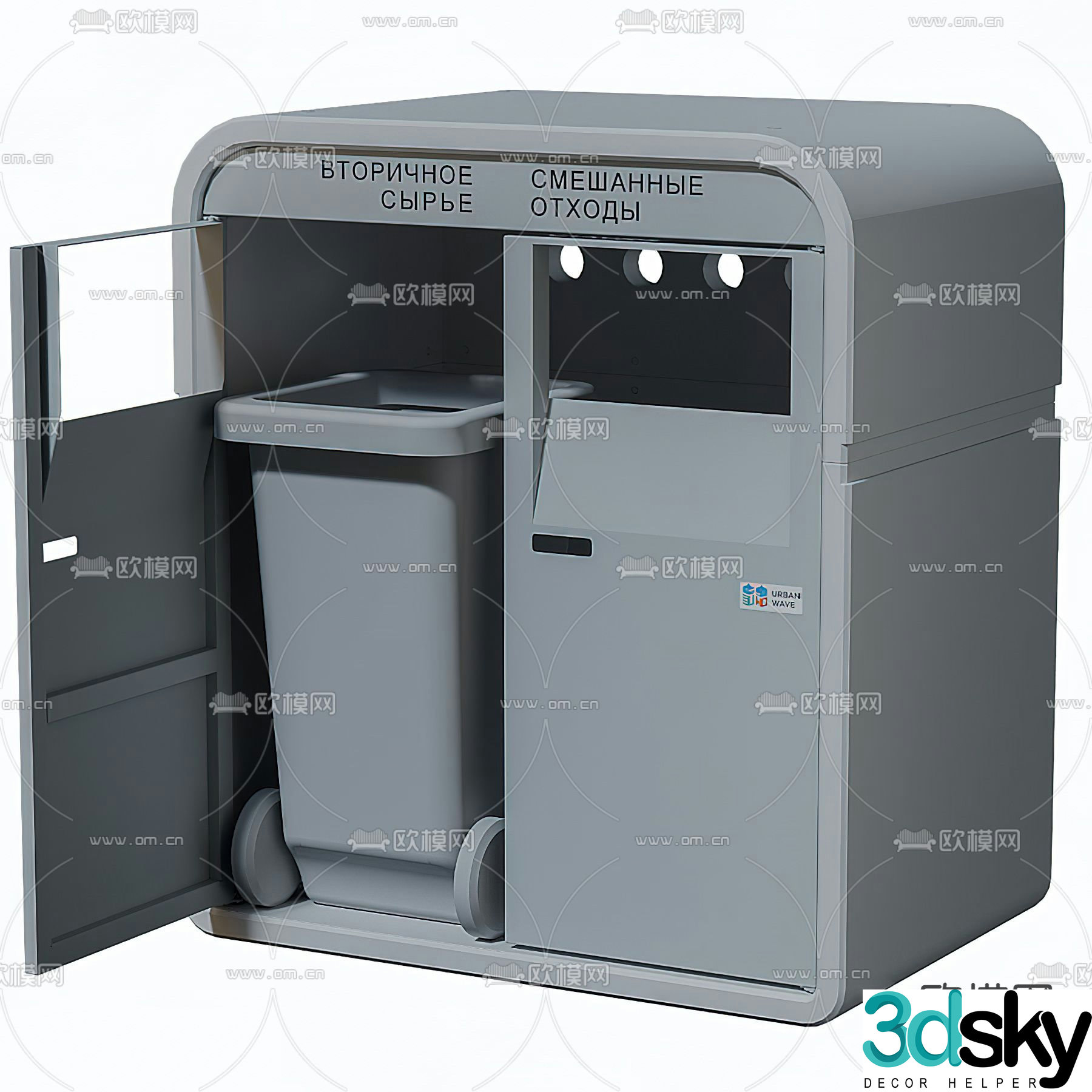Modern public trash can 3d model