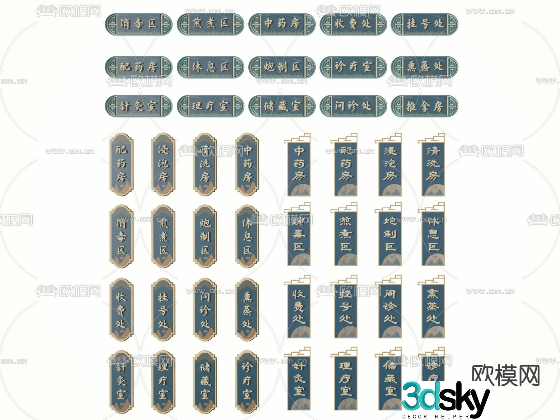 New Chinese style Chinese style hospital department sign 3D model