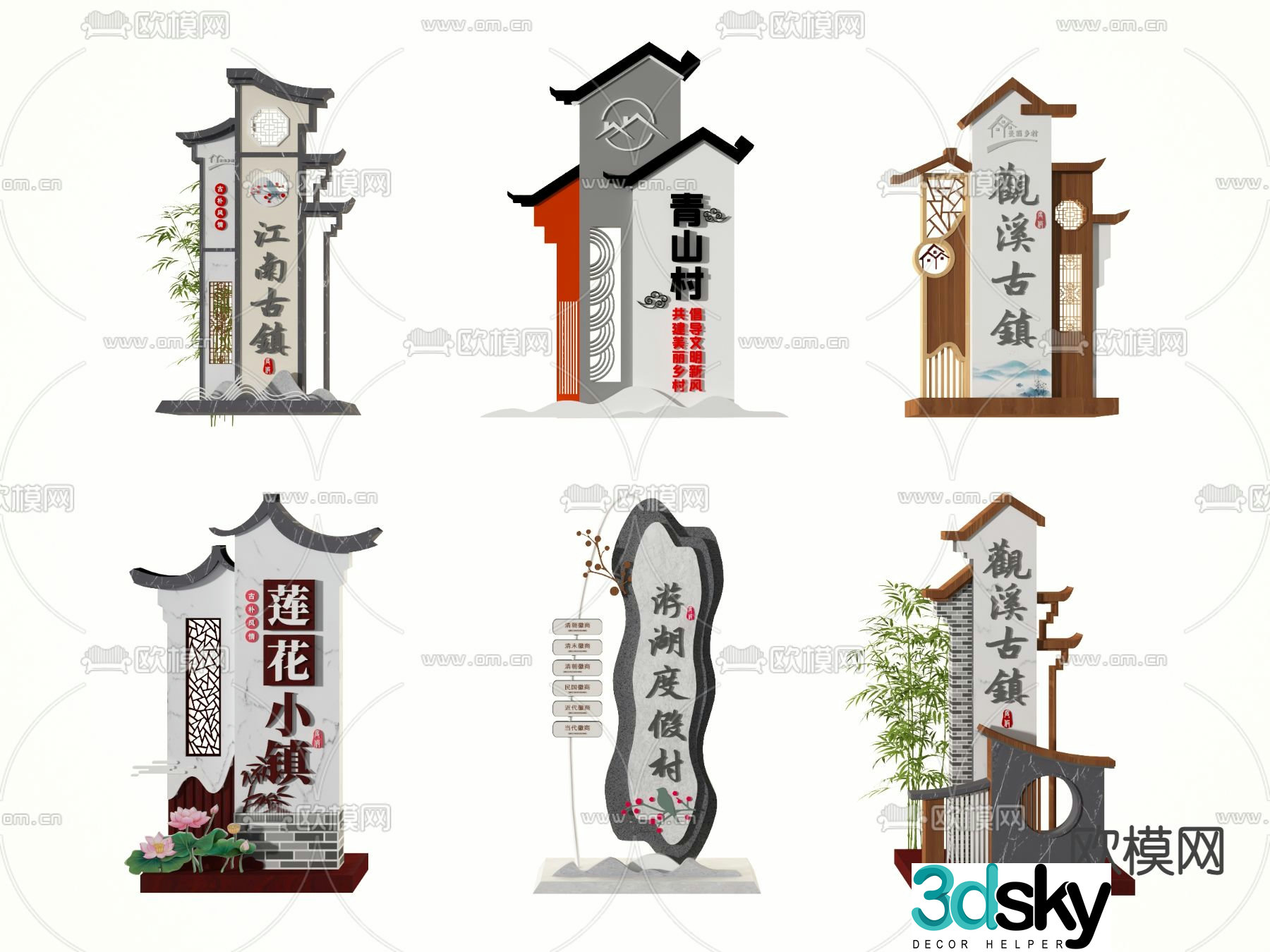 3D model of new Chinese style rural village landmark signage