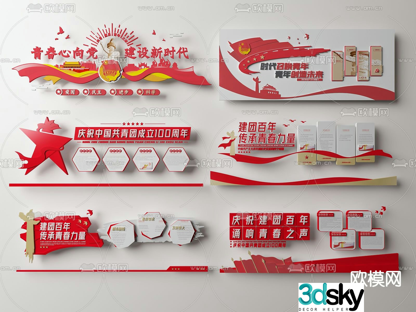 Modern school cultural wall Communist Youth League cultural wall 3d model