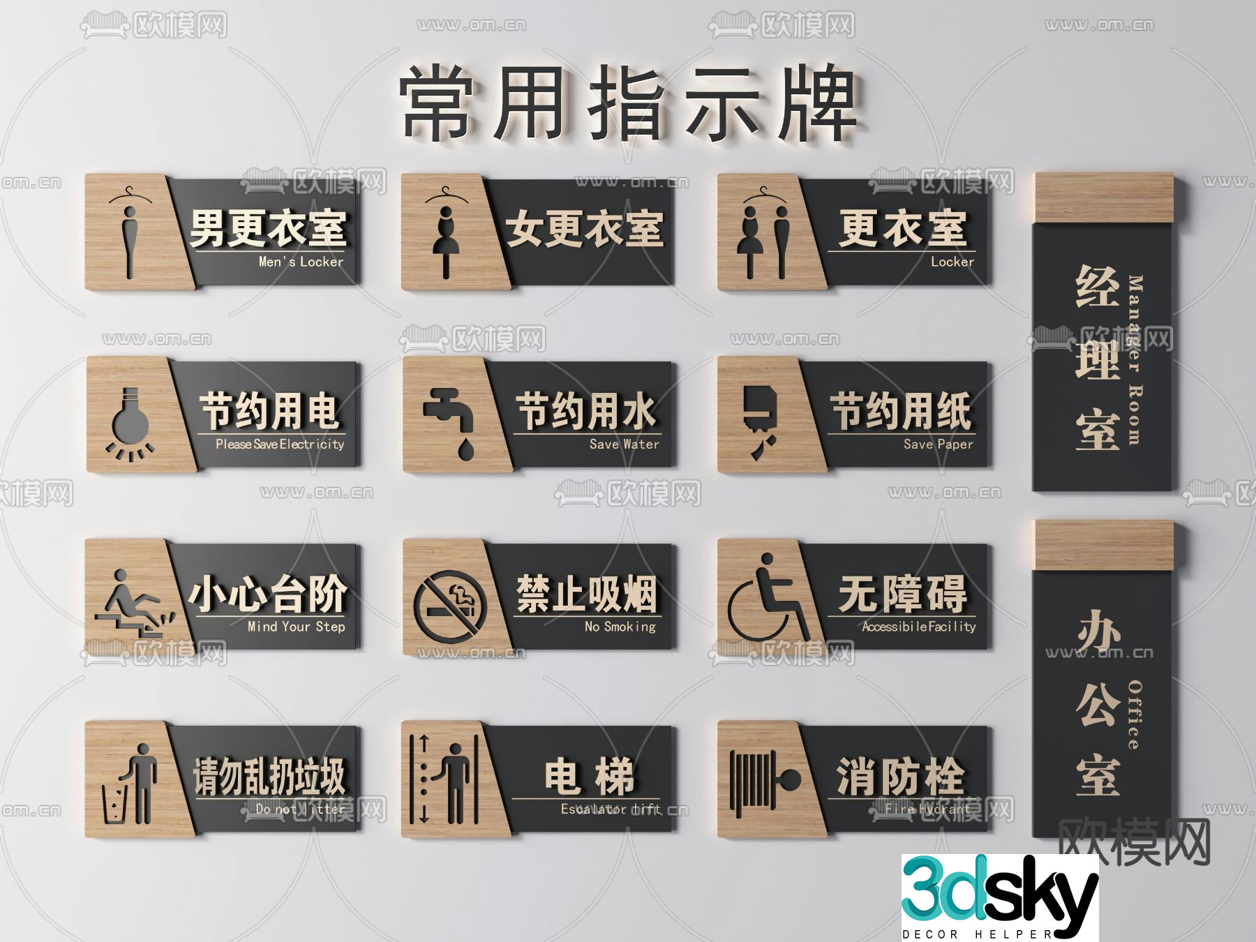 Modern signage sign 3d model