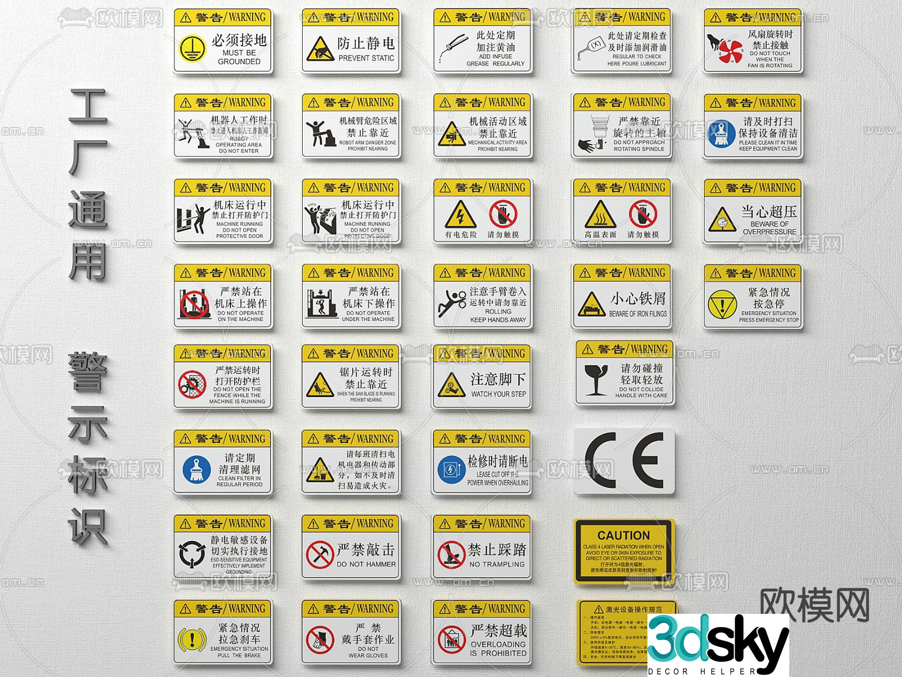 Modern factory warning sign safety warning 3d model