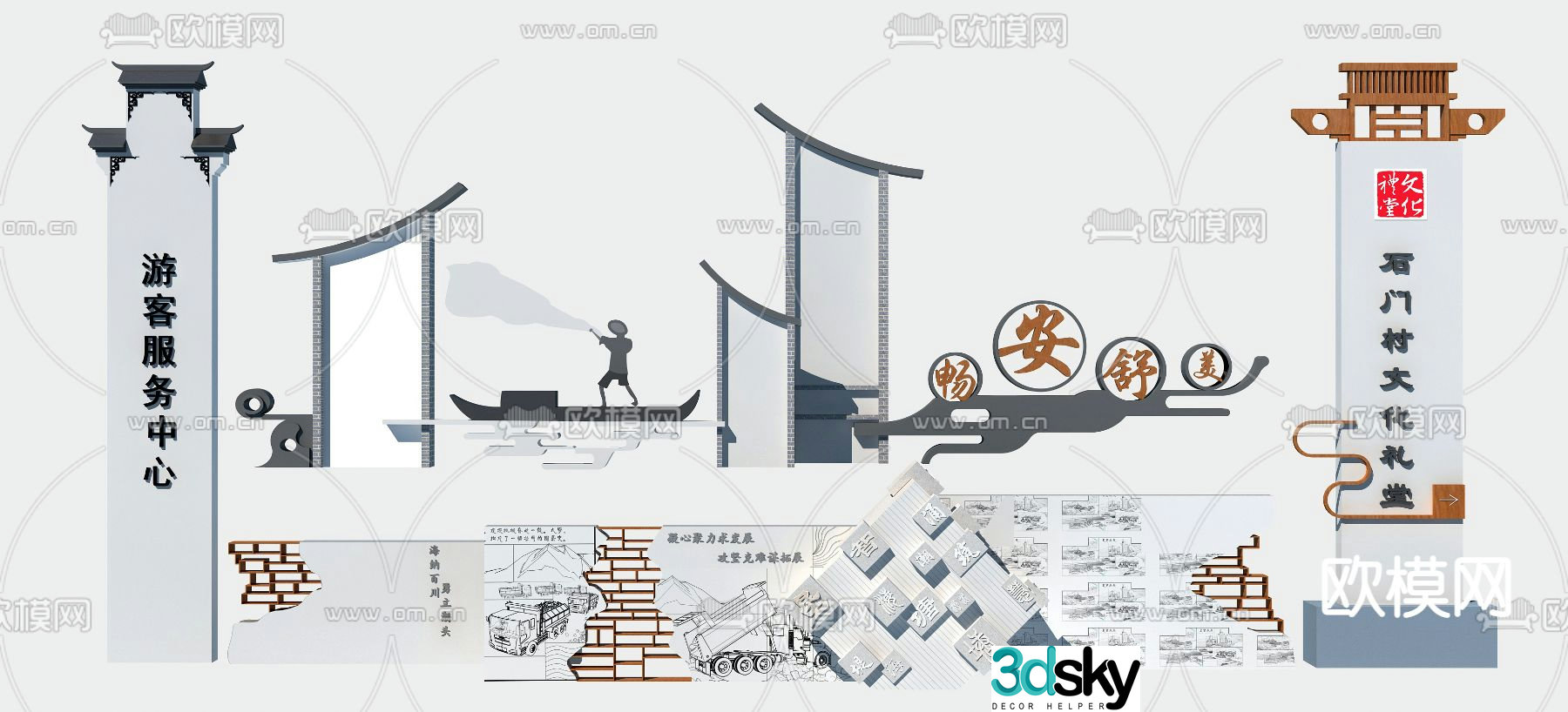 New Chinese style rural village landmark landmark sign 3D model