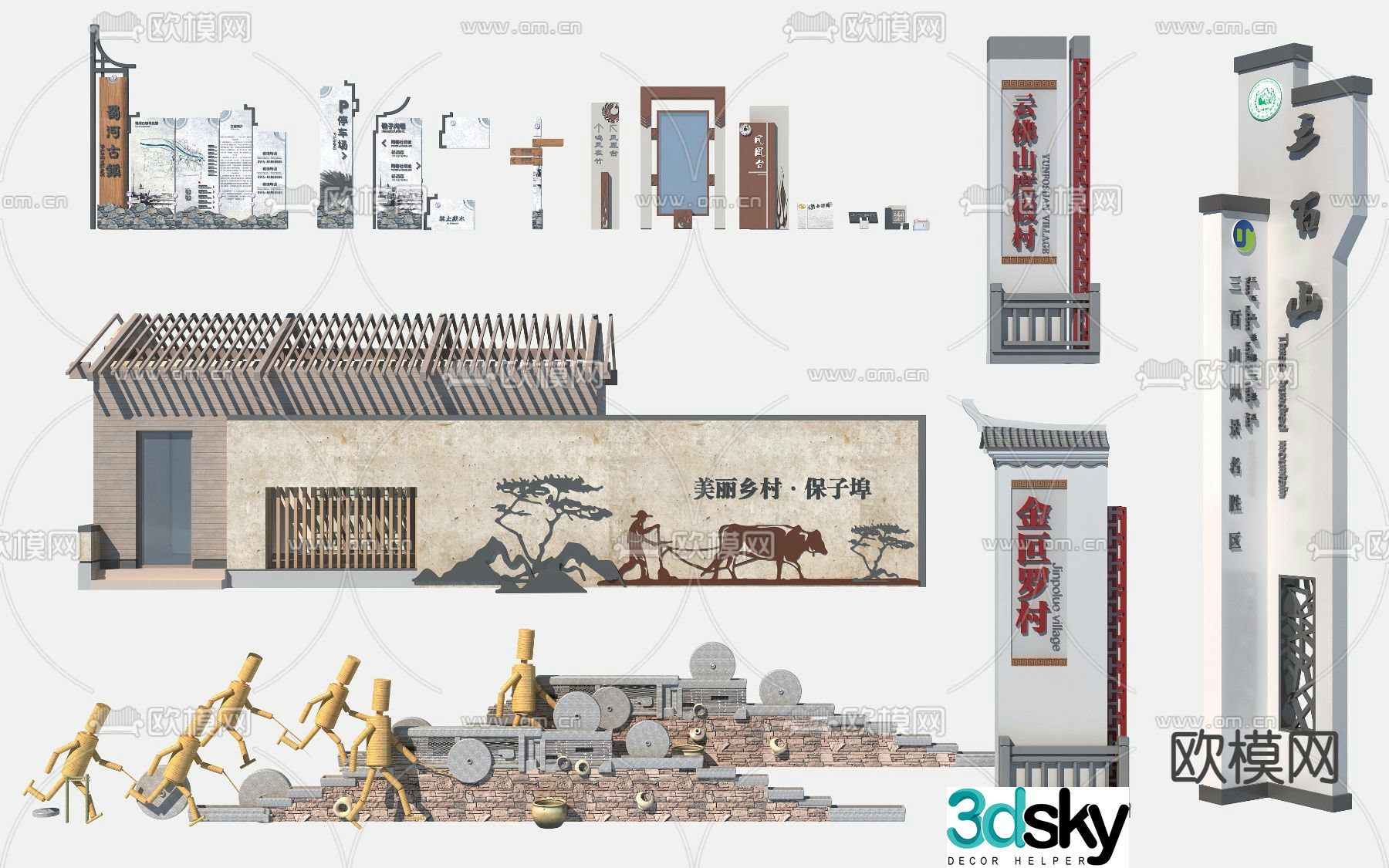 New Chinese style rural village landmark landmark sign 3D model