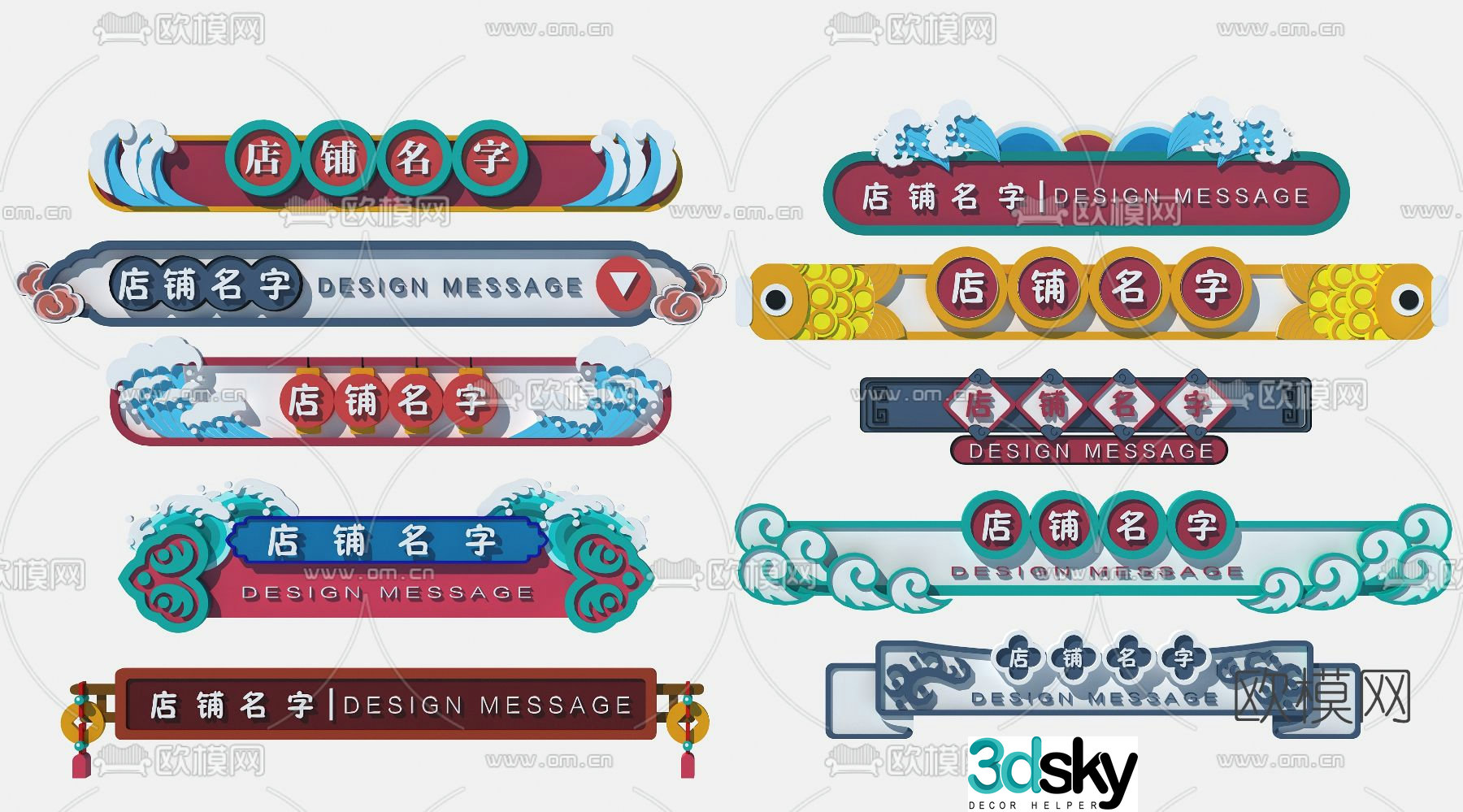 New Chinese style shop sign 3d model