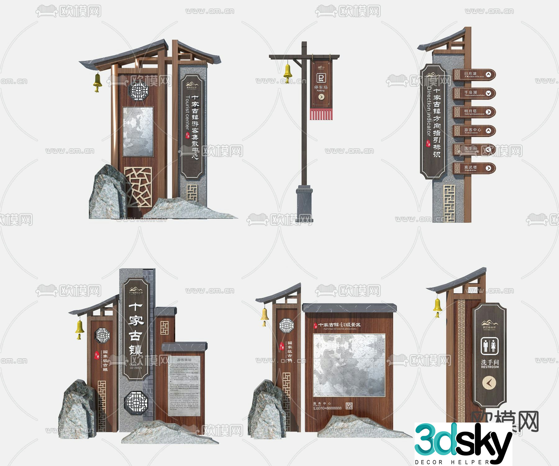 Chinese style scenic spot signage 3D model