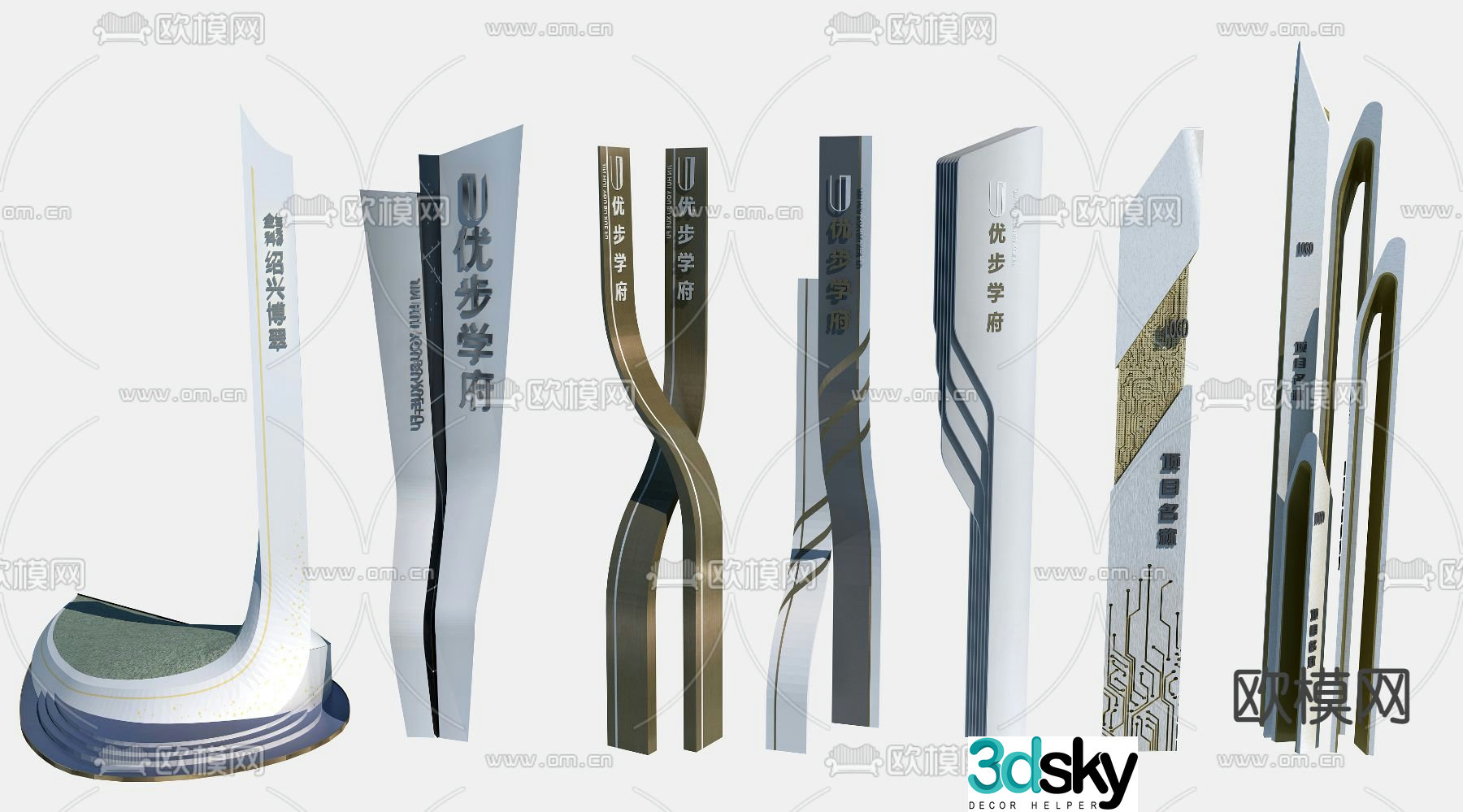 Modern landscape signage 3d model