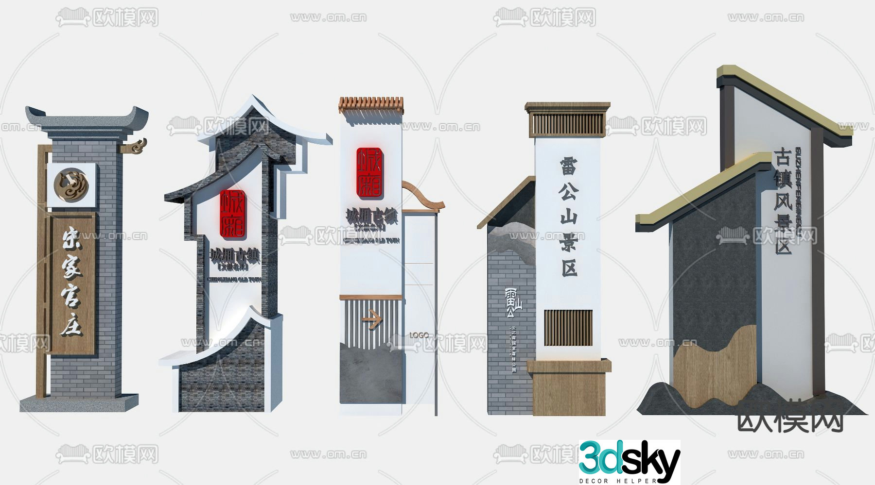 New Chinese style rural signage 3D model