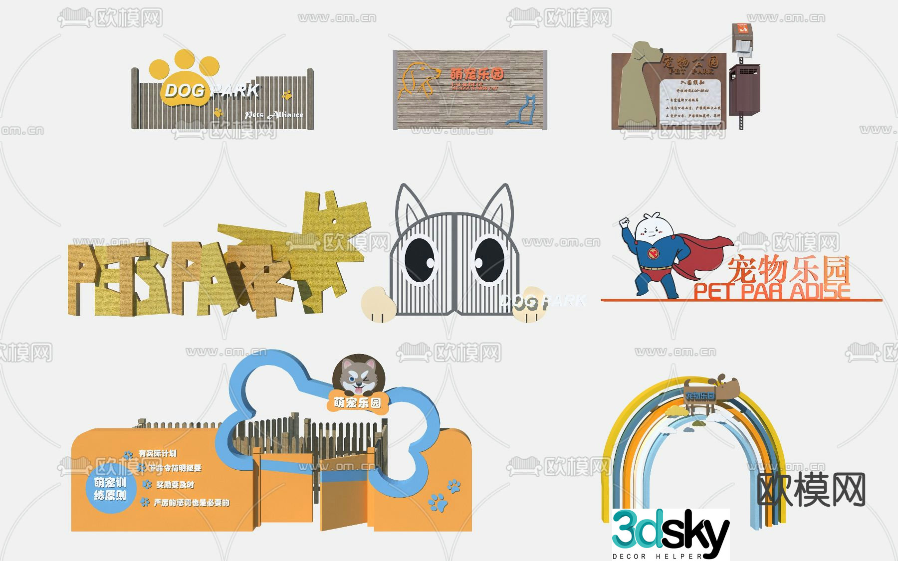Modern pet park signage 3d model