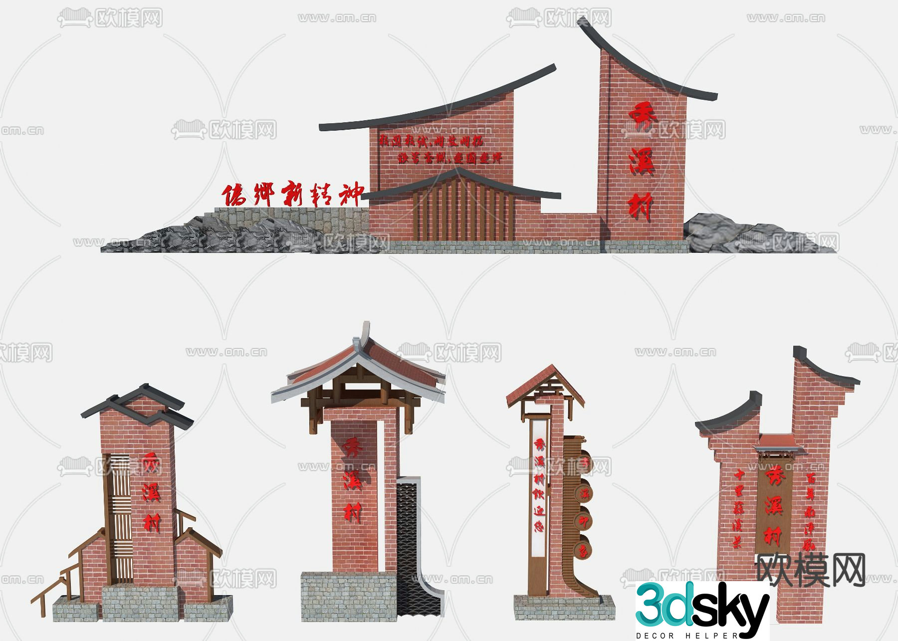 New Chinese style rural village entrance sign 3D model