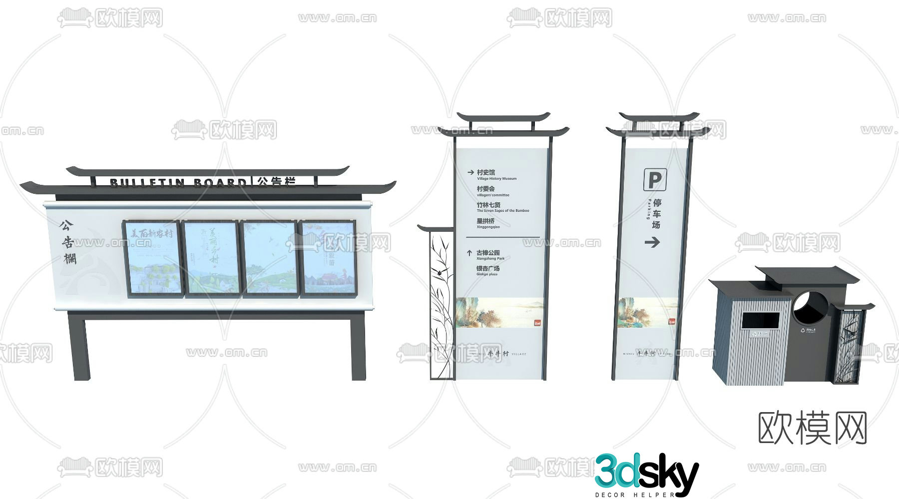 3D model of new Chinese style rural entrance bulletin board signage