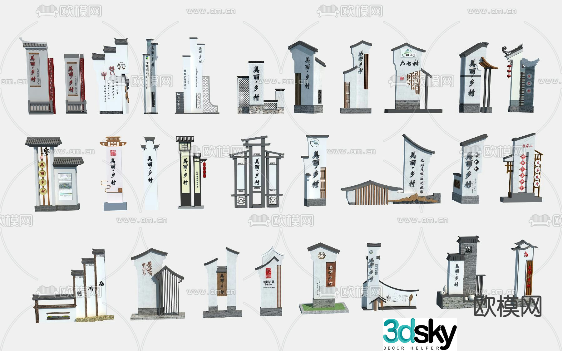 New Chinese style village sign 3D model