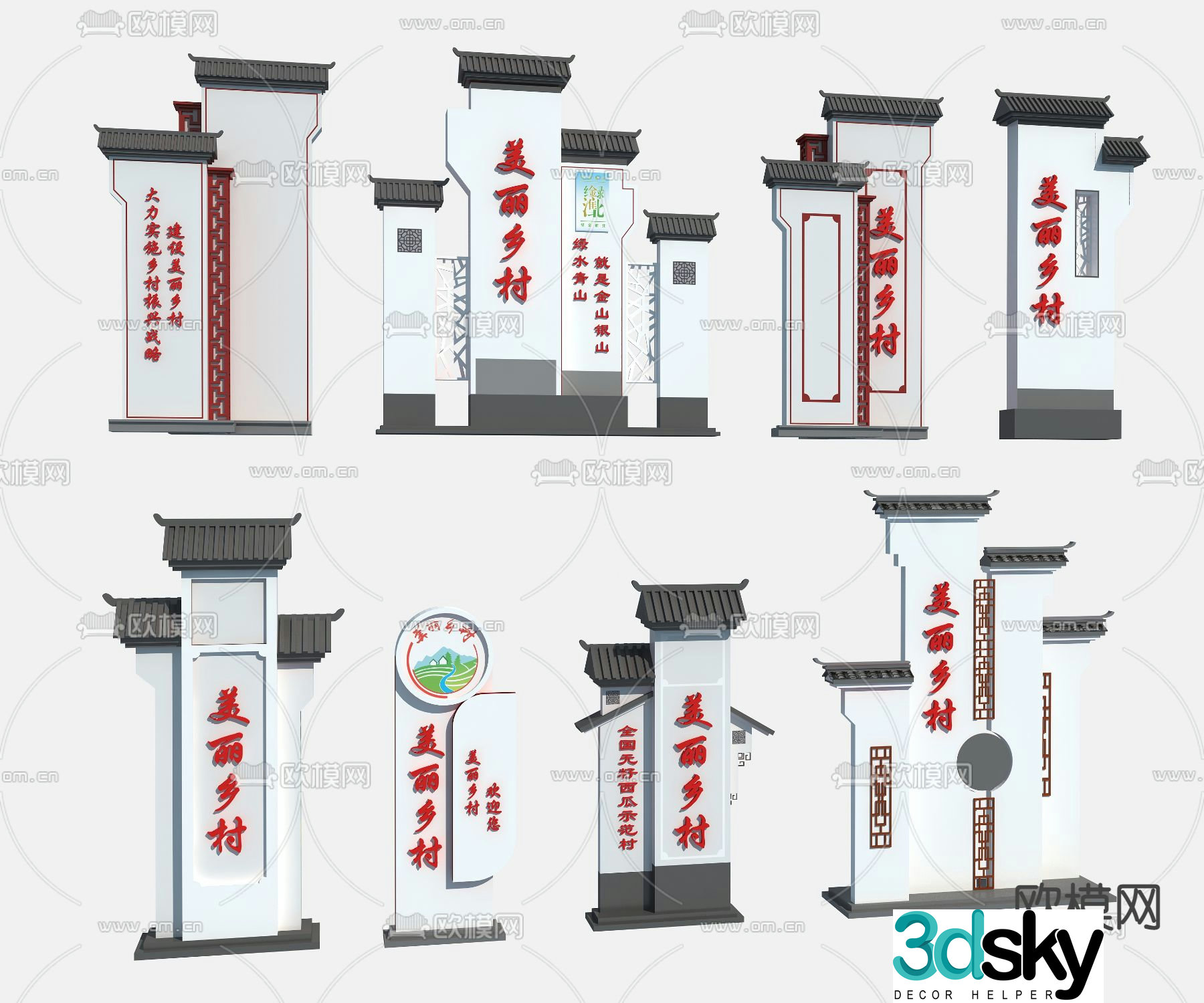 New Chinese style beautiful rural road sign 3D model