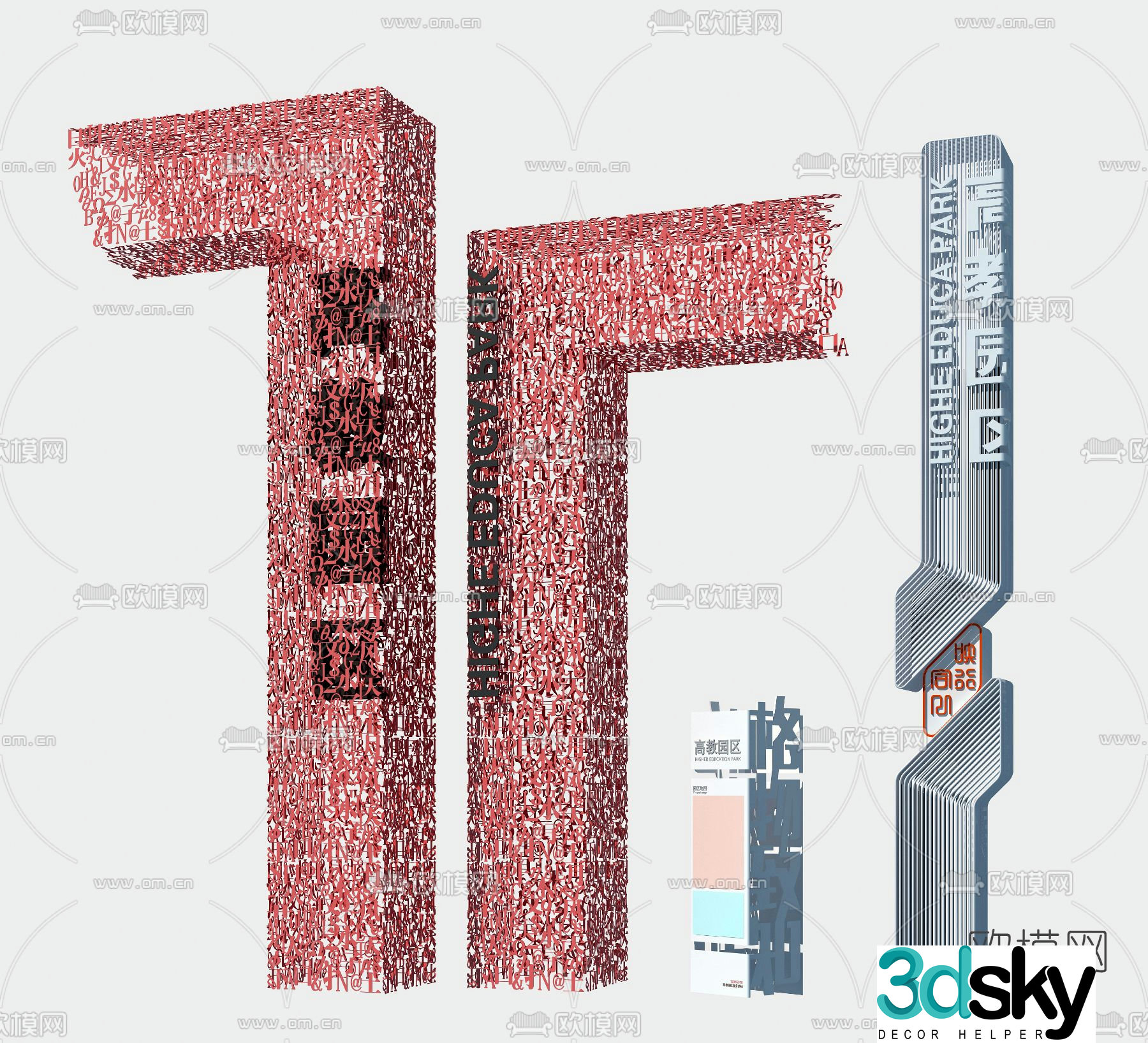 3D model of modern park signage